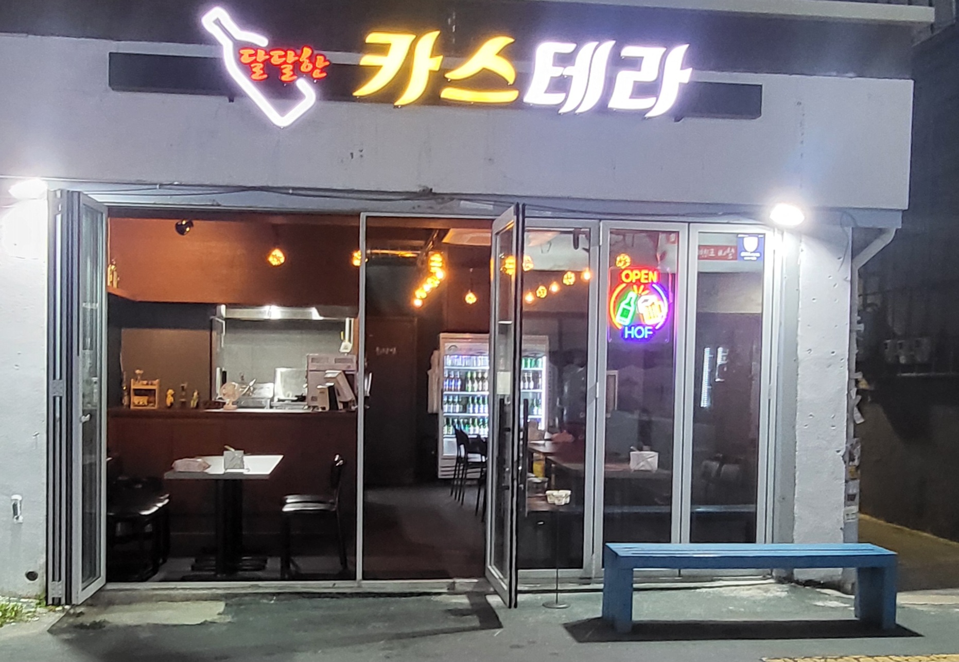 달달한카스테라 사진 2