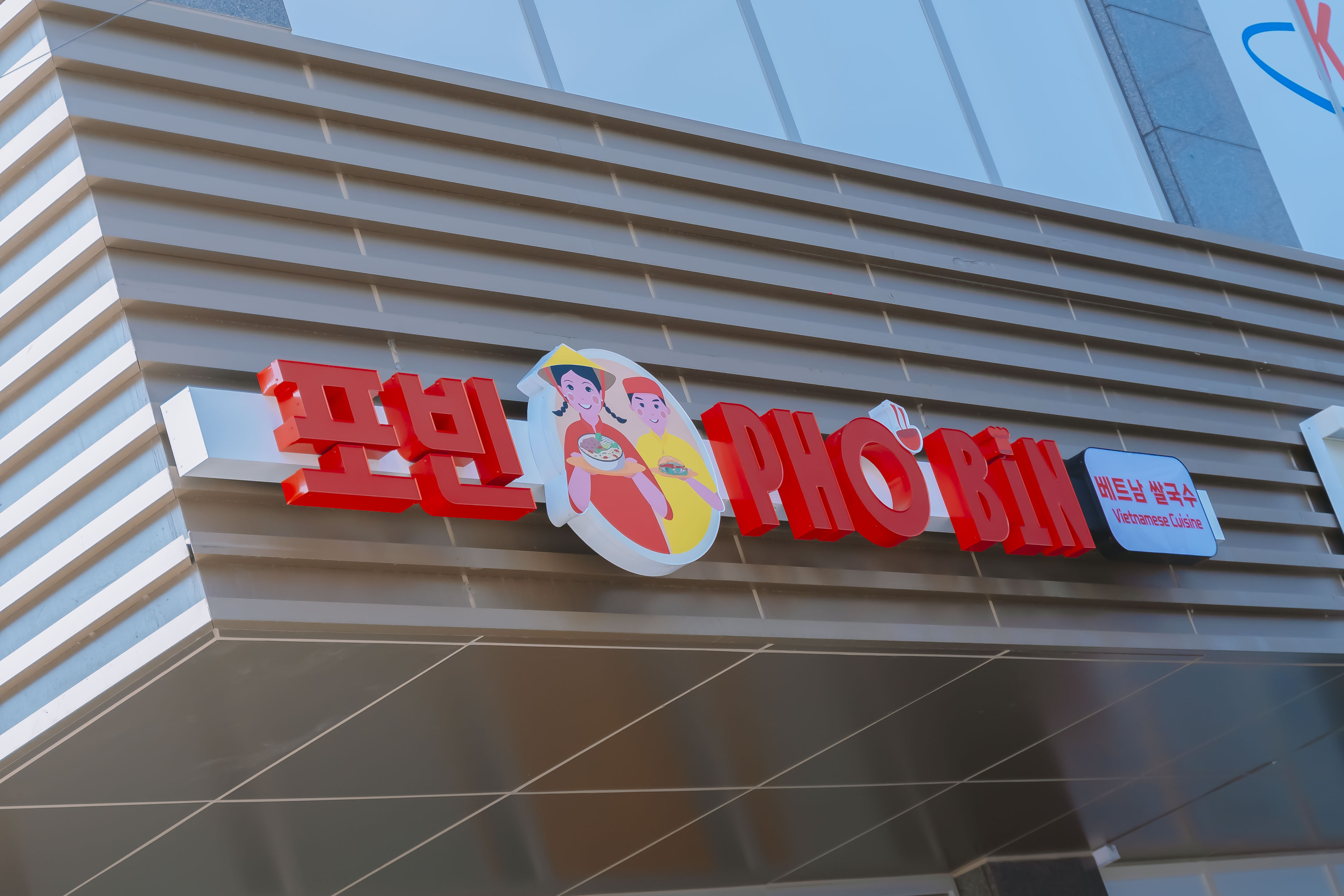 포빈 사진 8