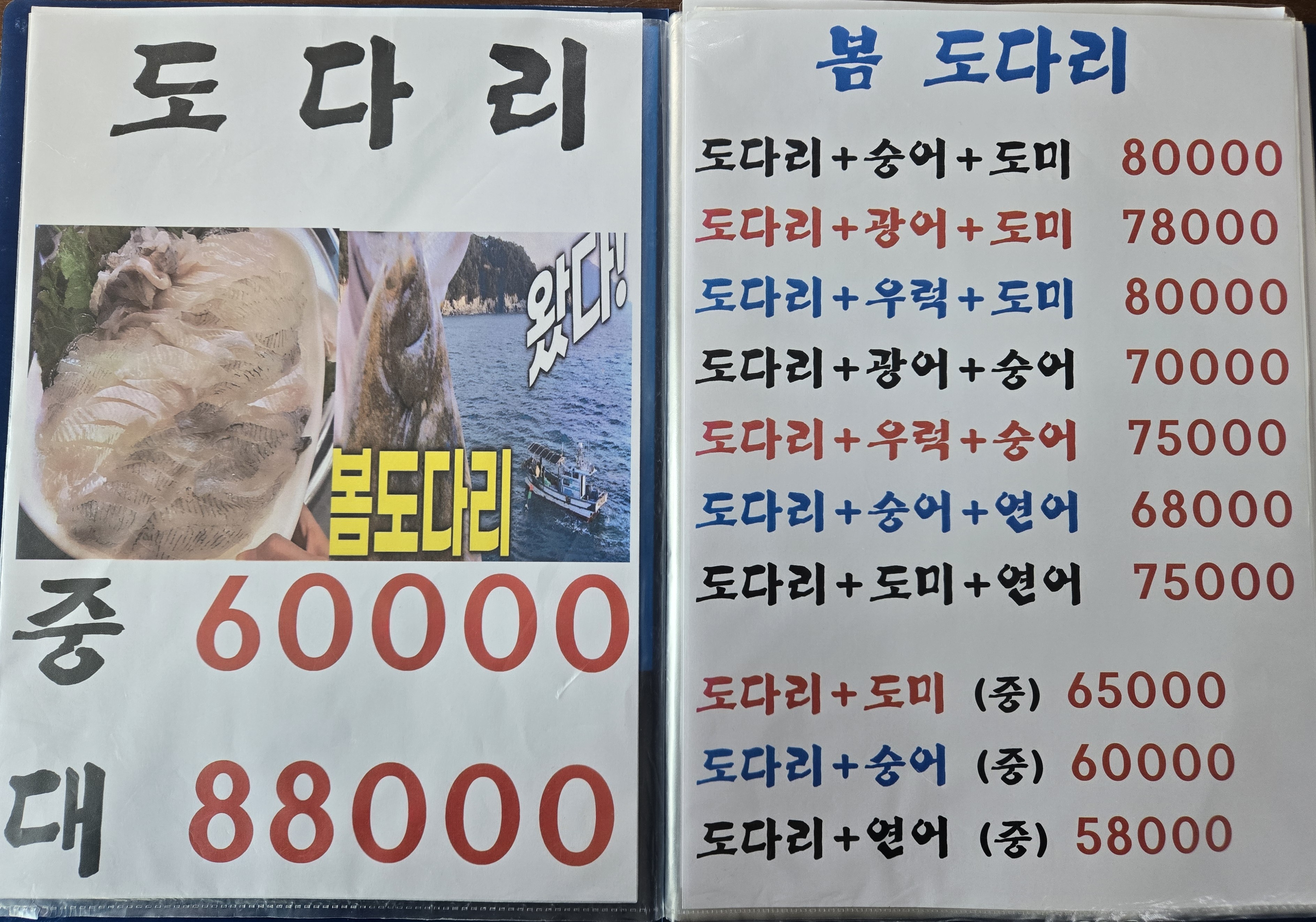 우리바다어시장 5