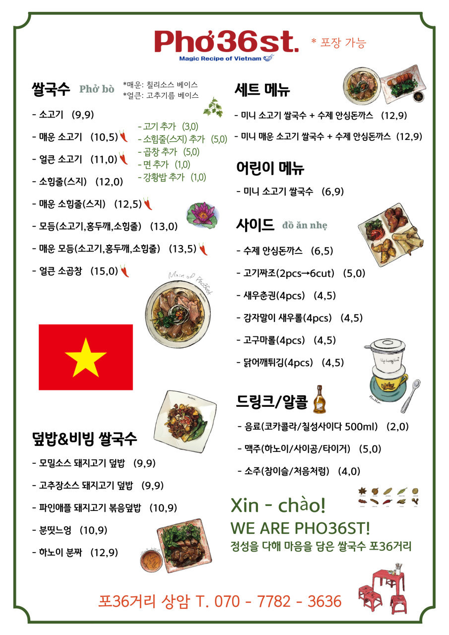 포36거리 상암 사진 2