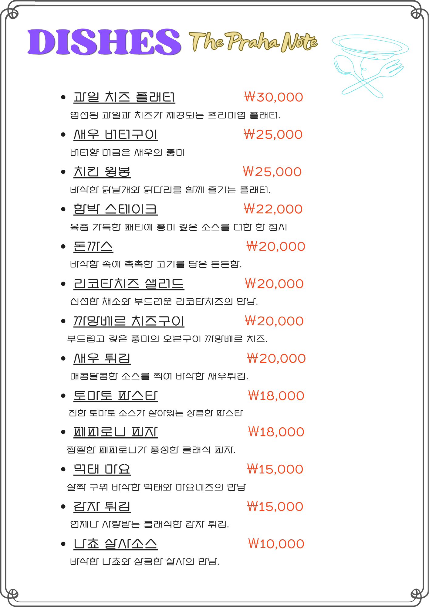 더프라하노트뮤직카페 사진 7
