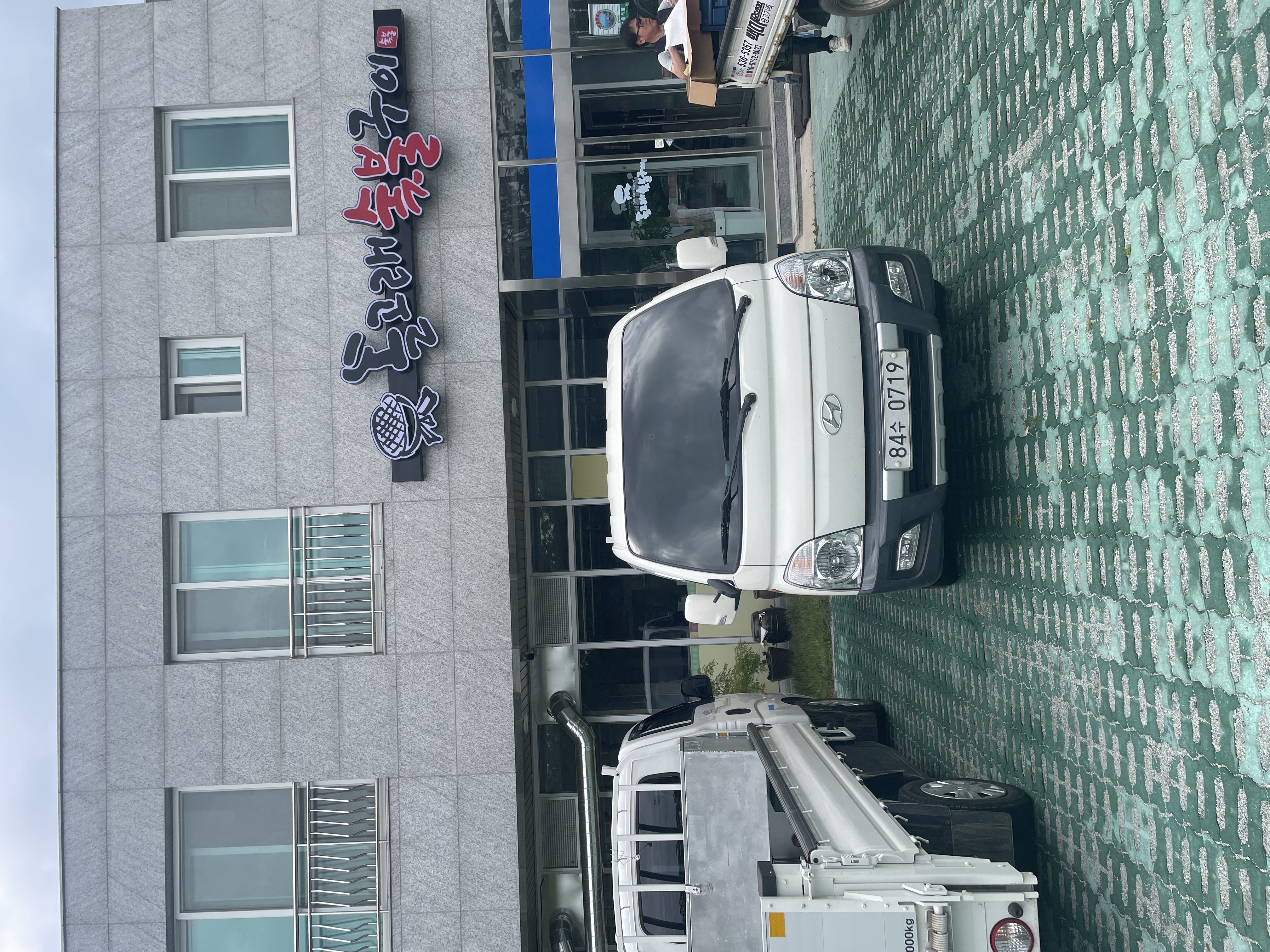 돌고래숯불구이 사진 3
