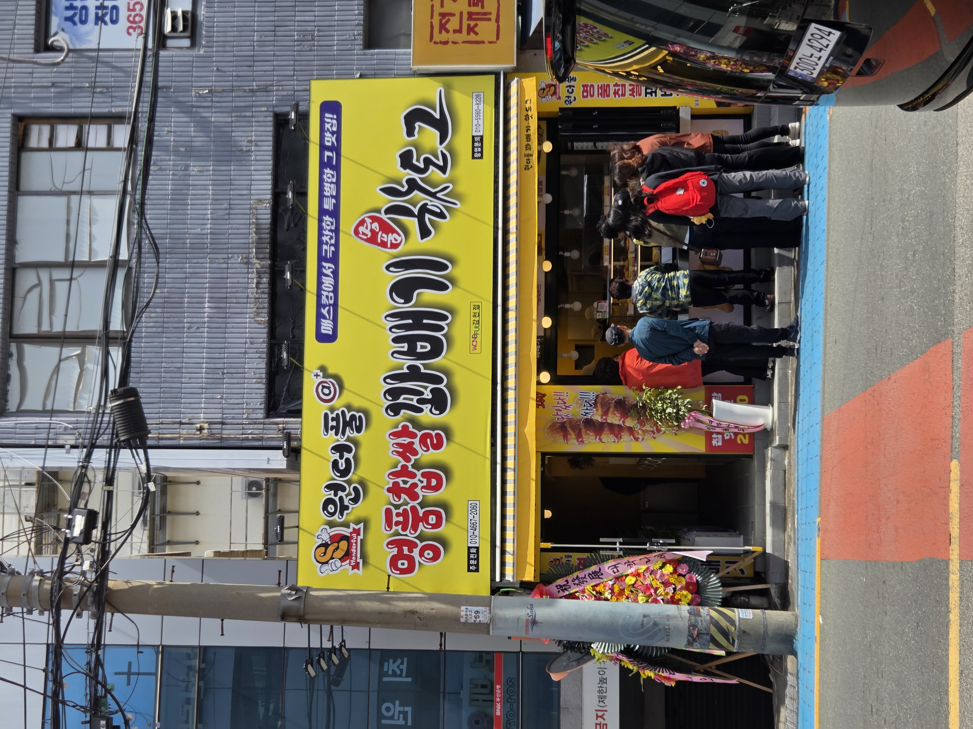 원더풀명품찹쌀꽈배기 감천점 사진 7