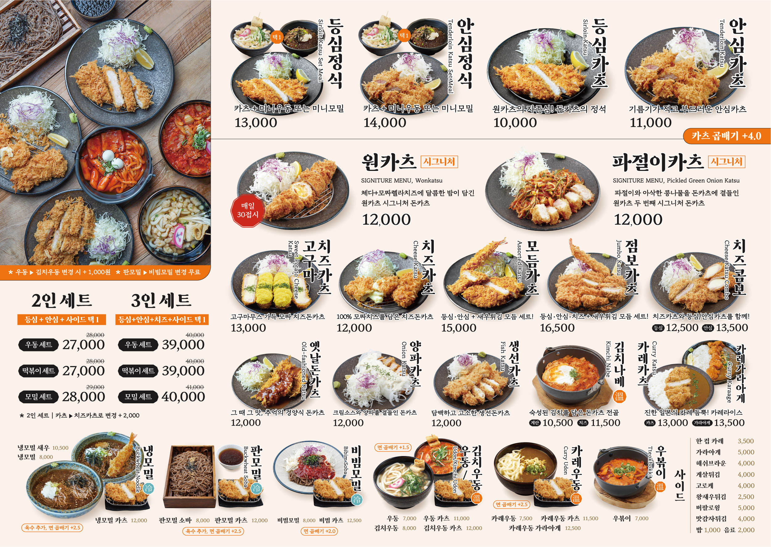 원카츠 당감점 사진 5