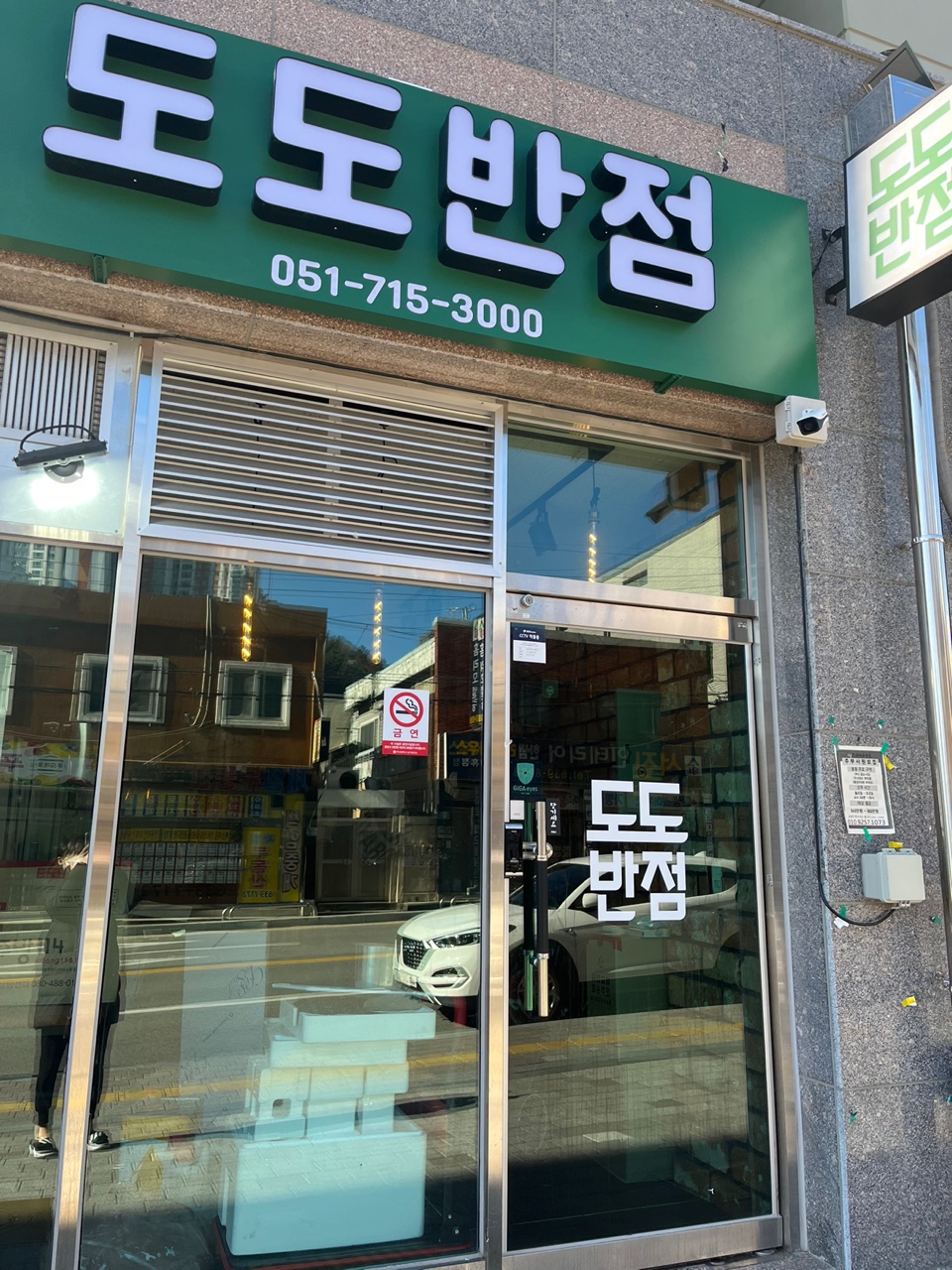 도도반점 대표 사진