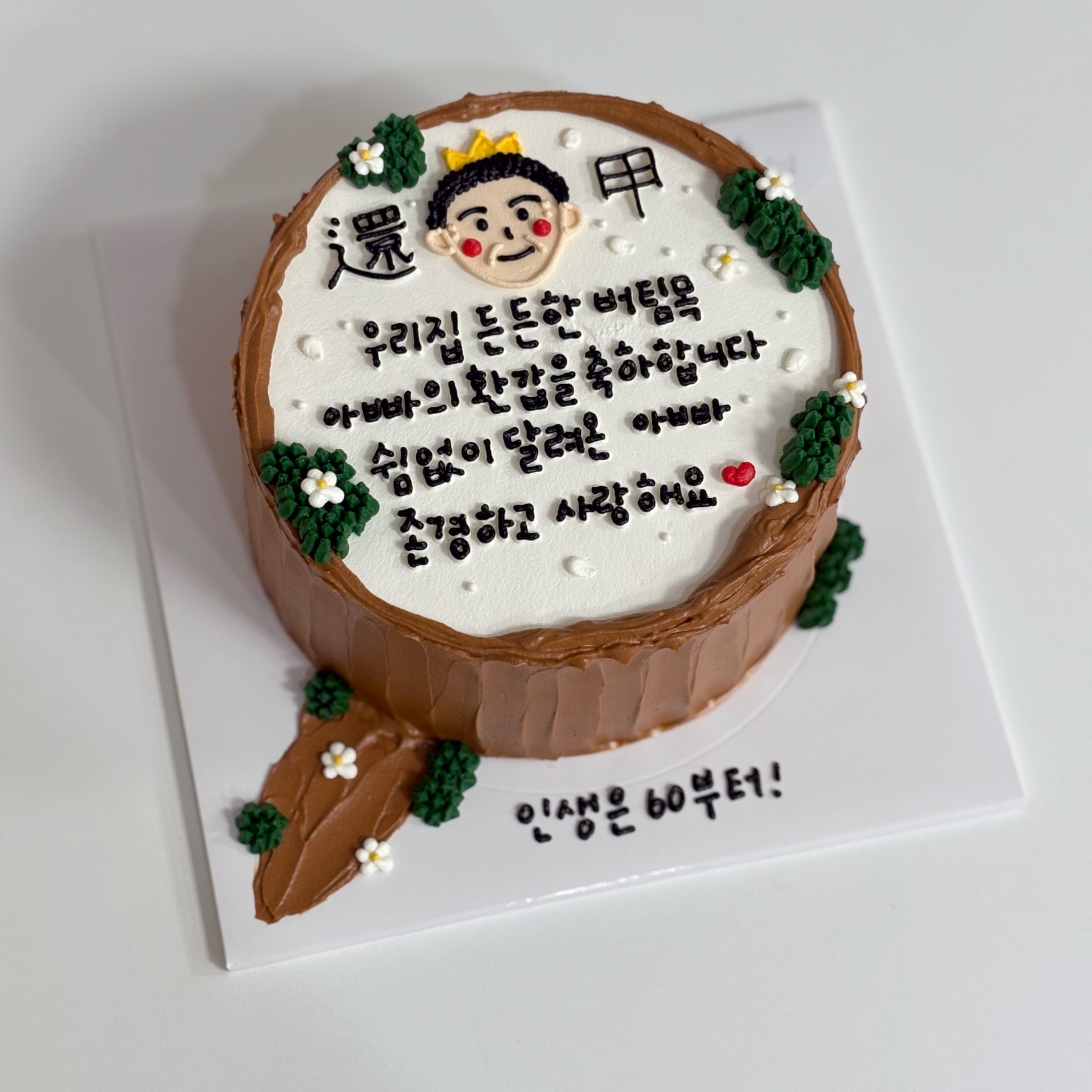 투이베이크샵 5