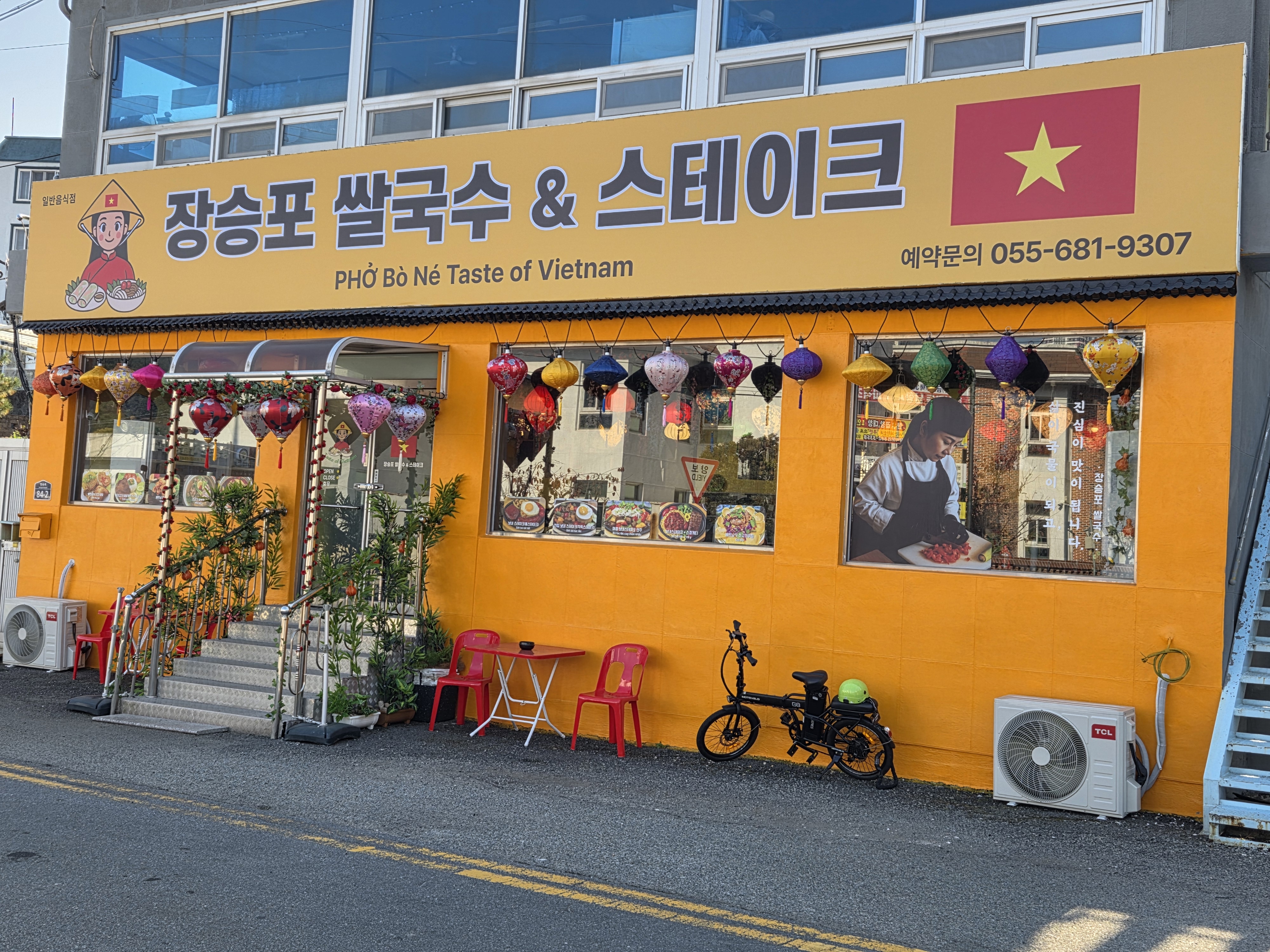 장승포쌀국수&스테이크 사진 2