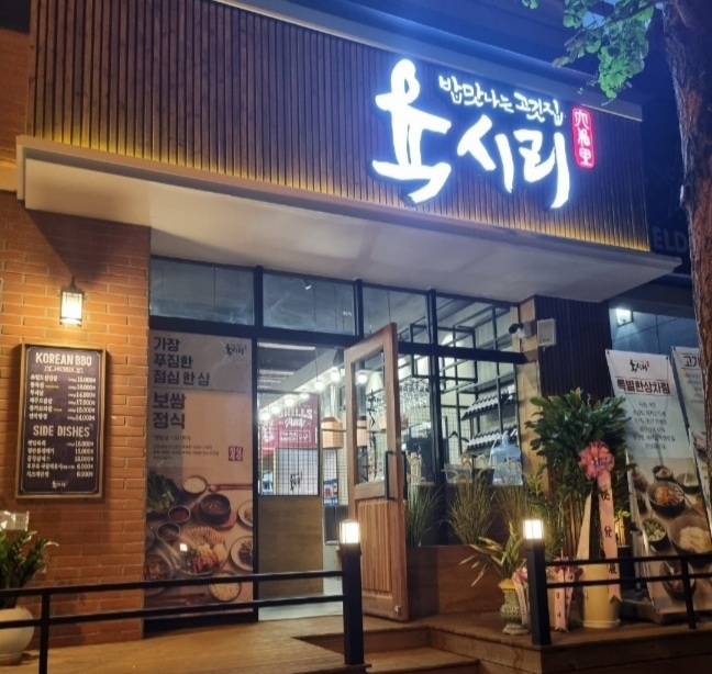 육시리 야탑점 대표 사진