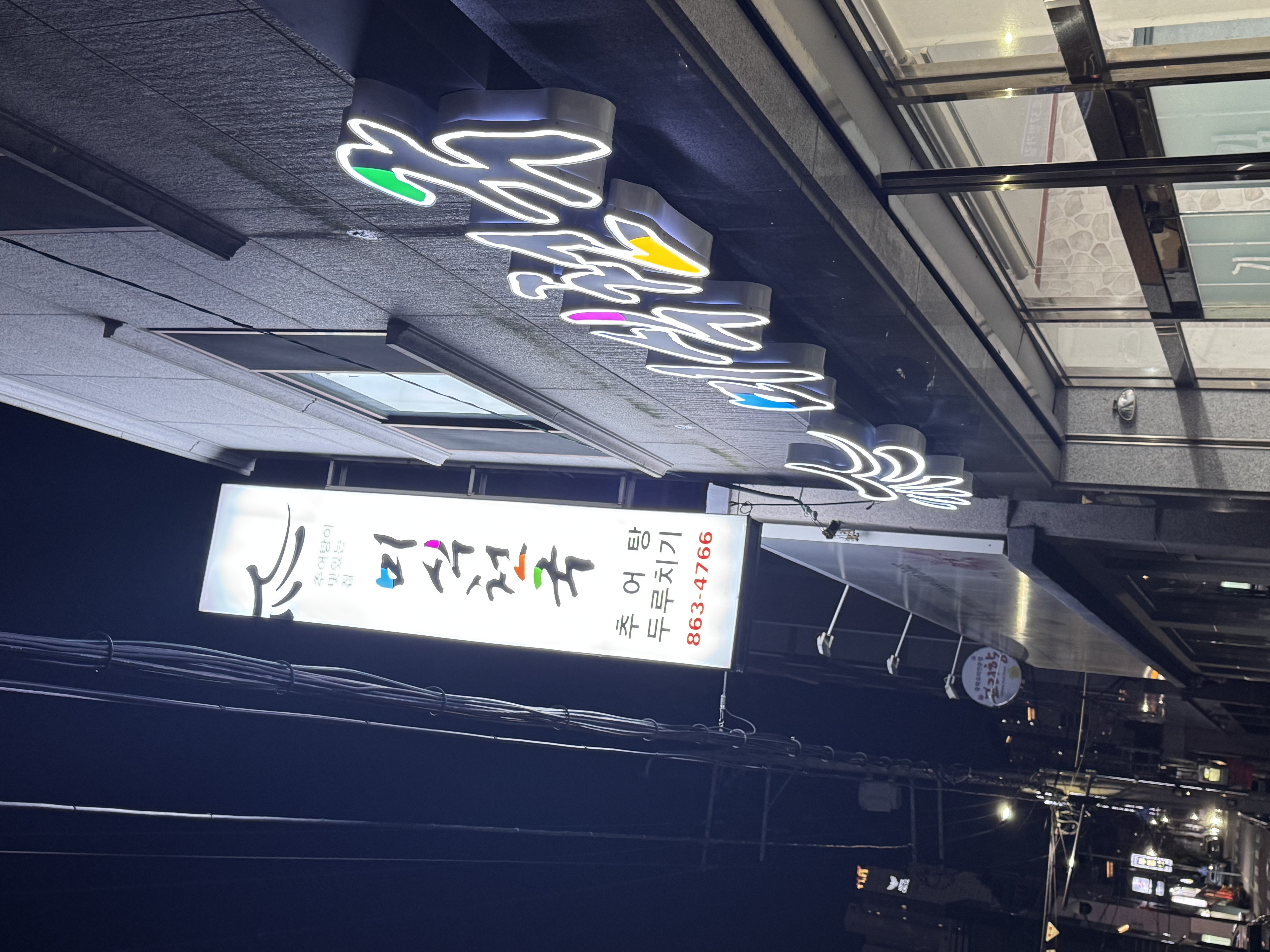 미식천국 사진 8