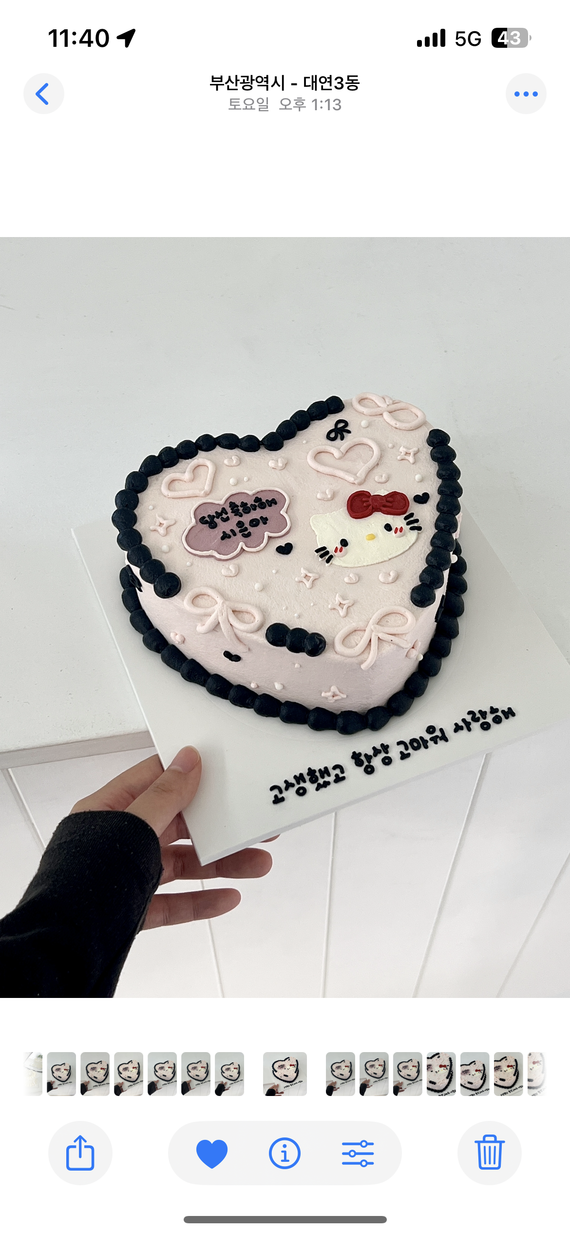 윌로버케이크 사진 3