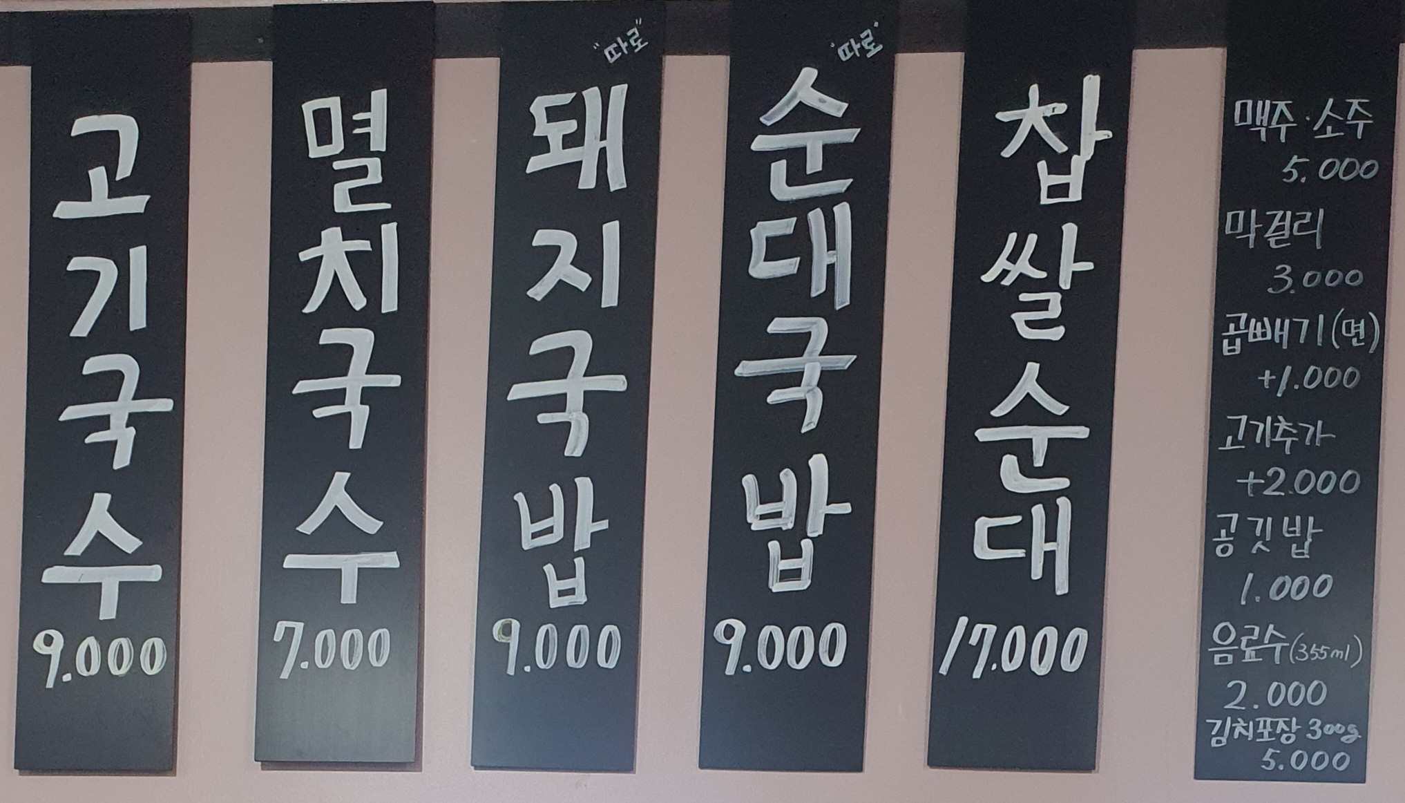 미광국수 사진 6