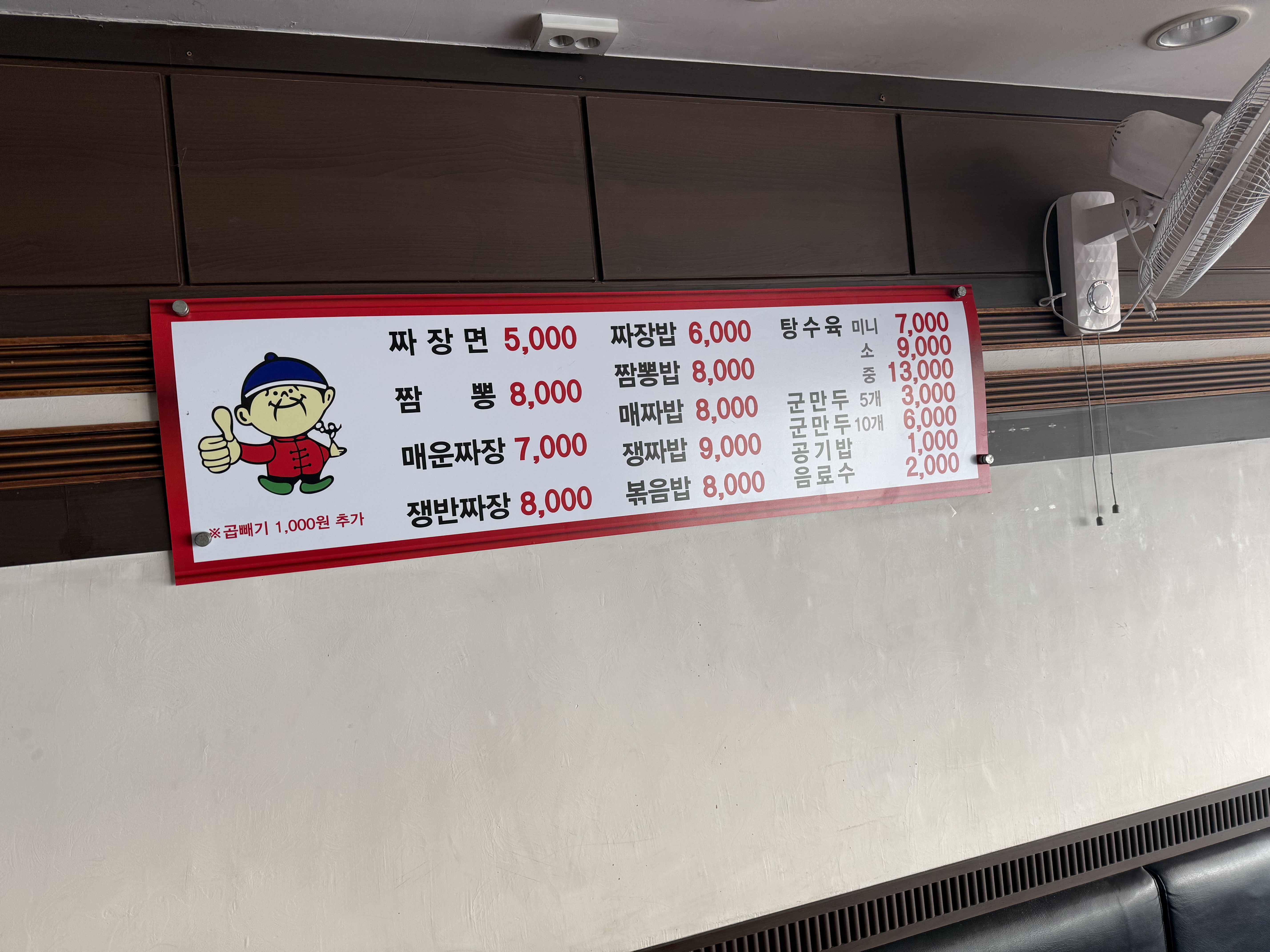 왕짜장 사진