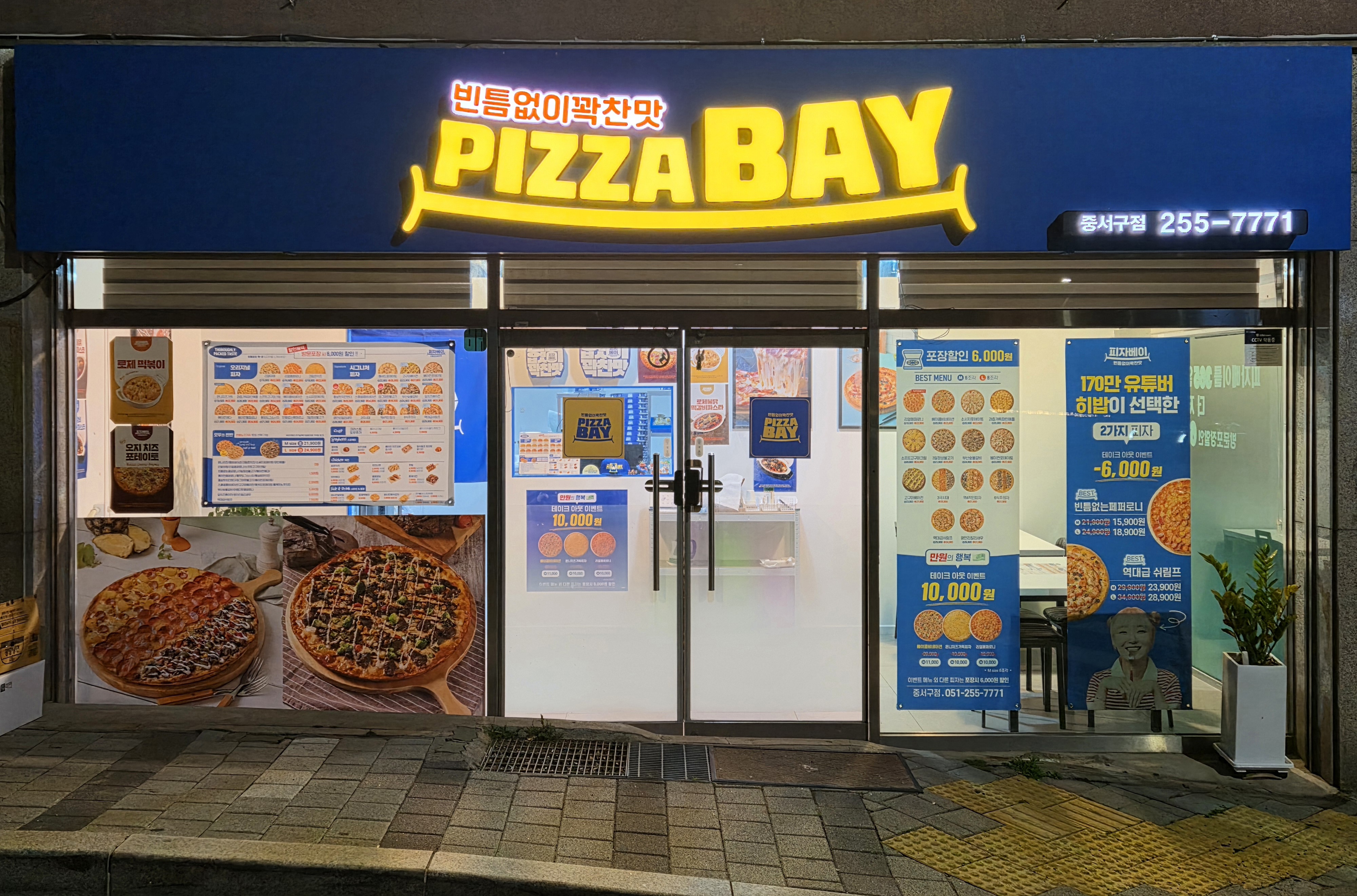 피자베이 대표 사진