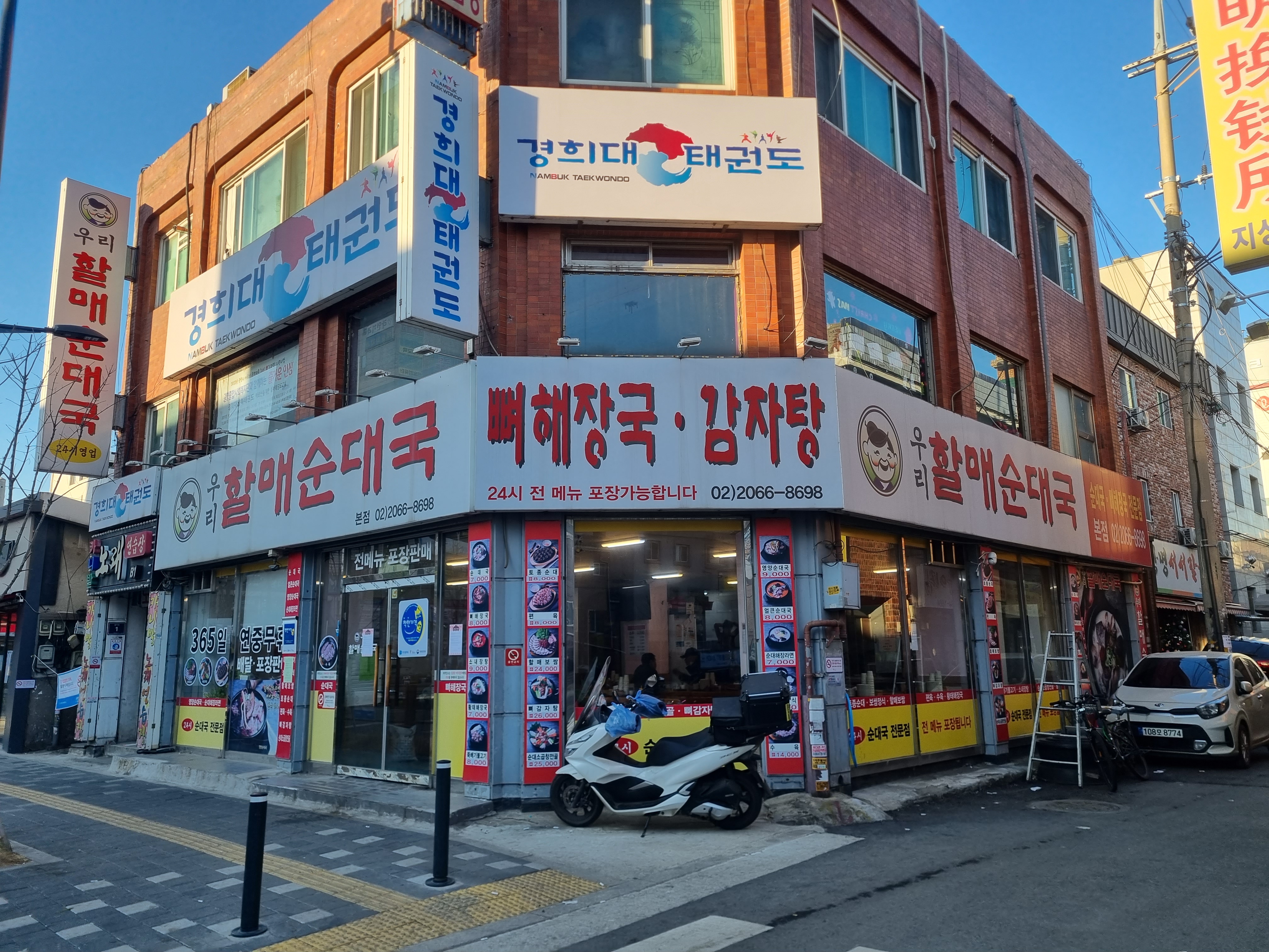 우리할매순대국 본점 대표 사진