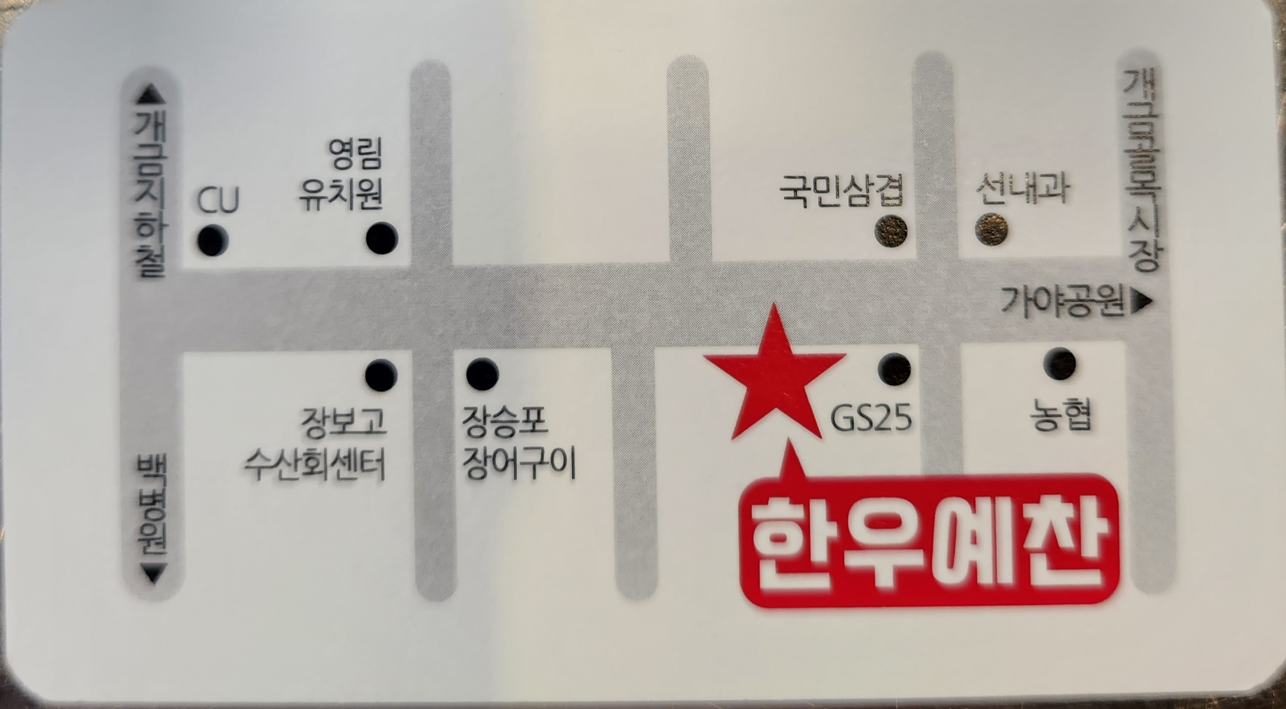 한우예찬 사진 6