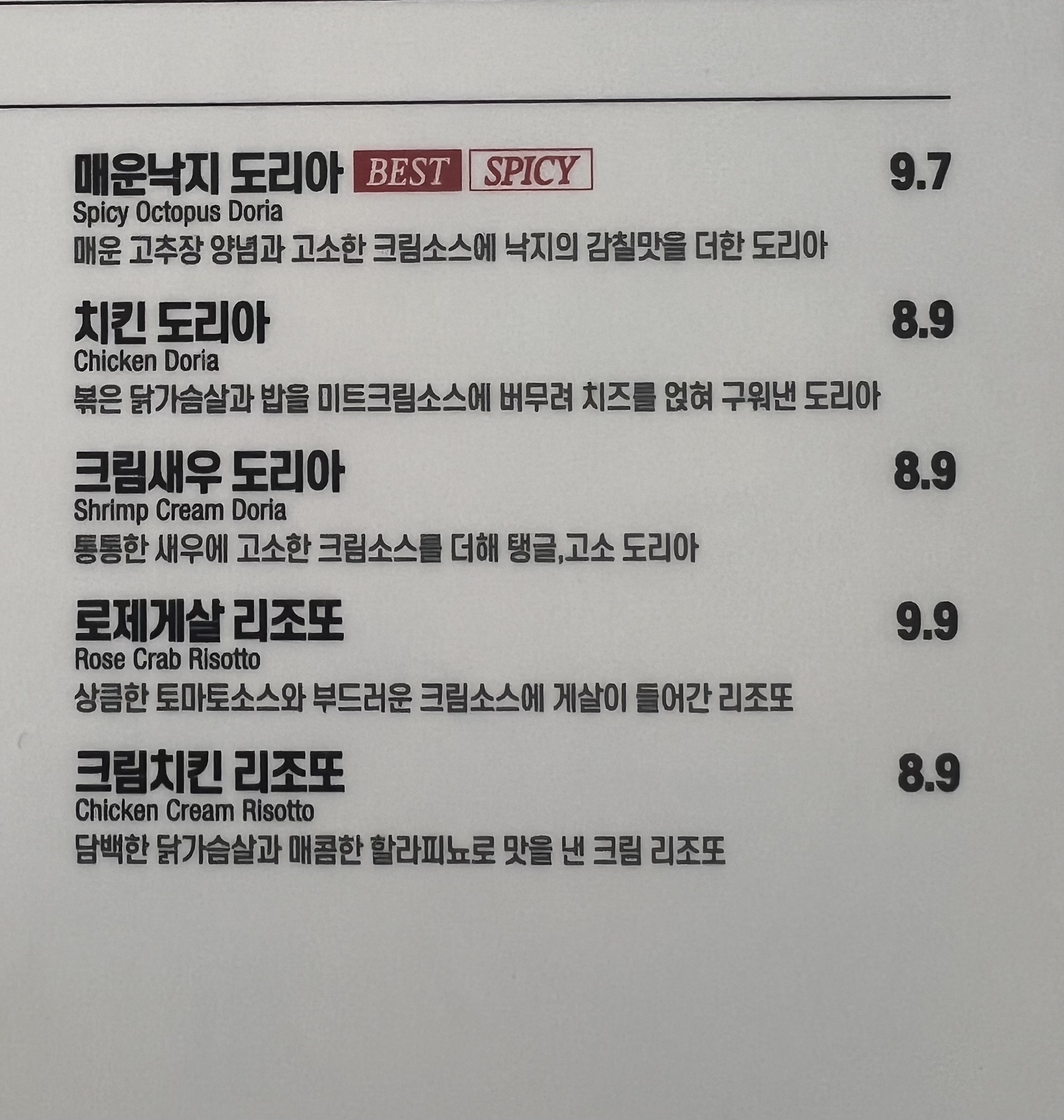 까르보네 5