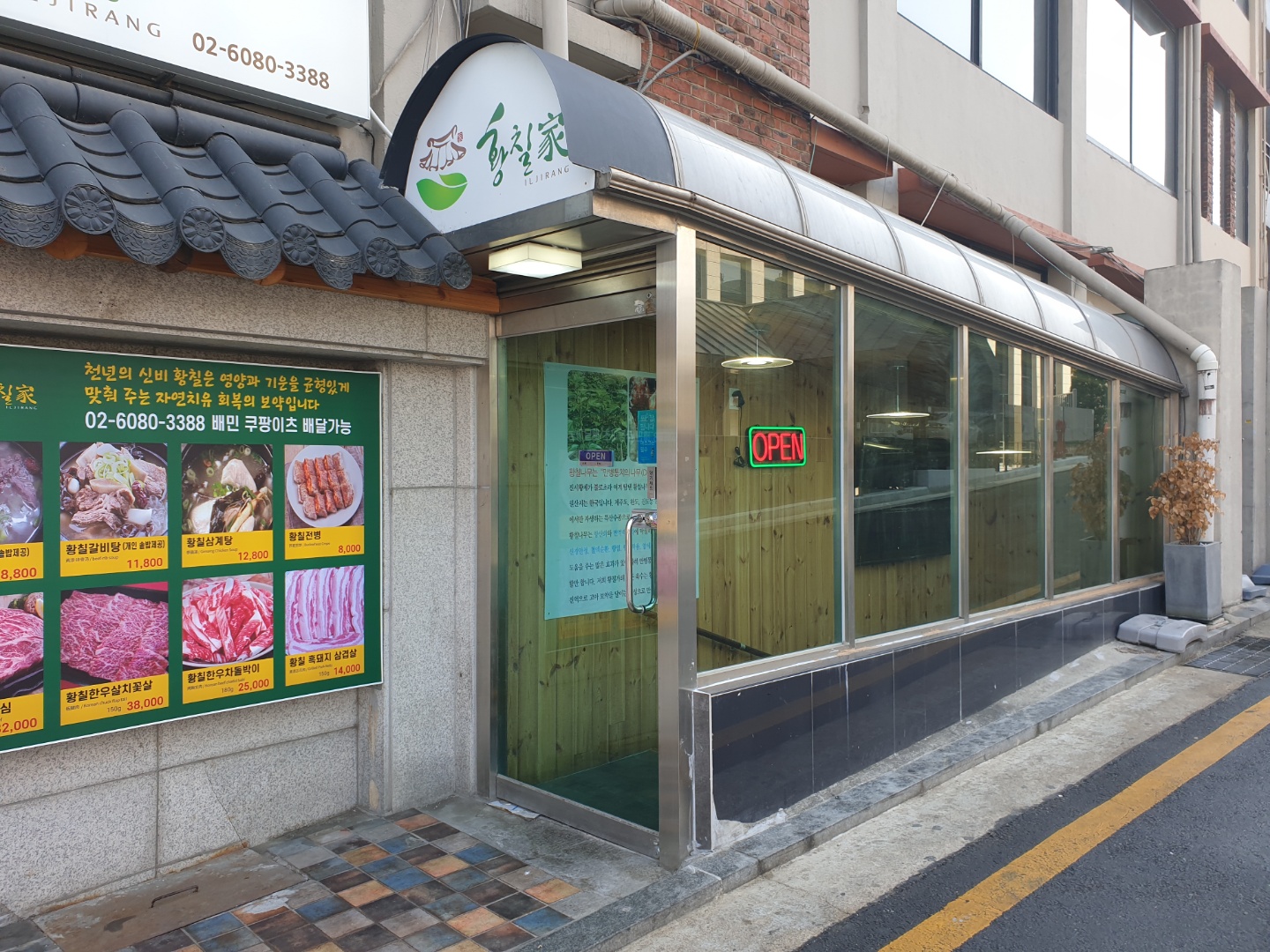 황칠가 안국점 사진 5