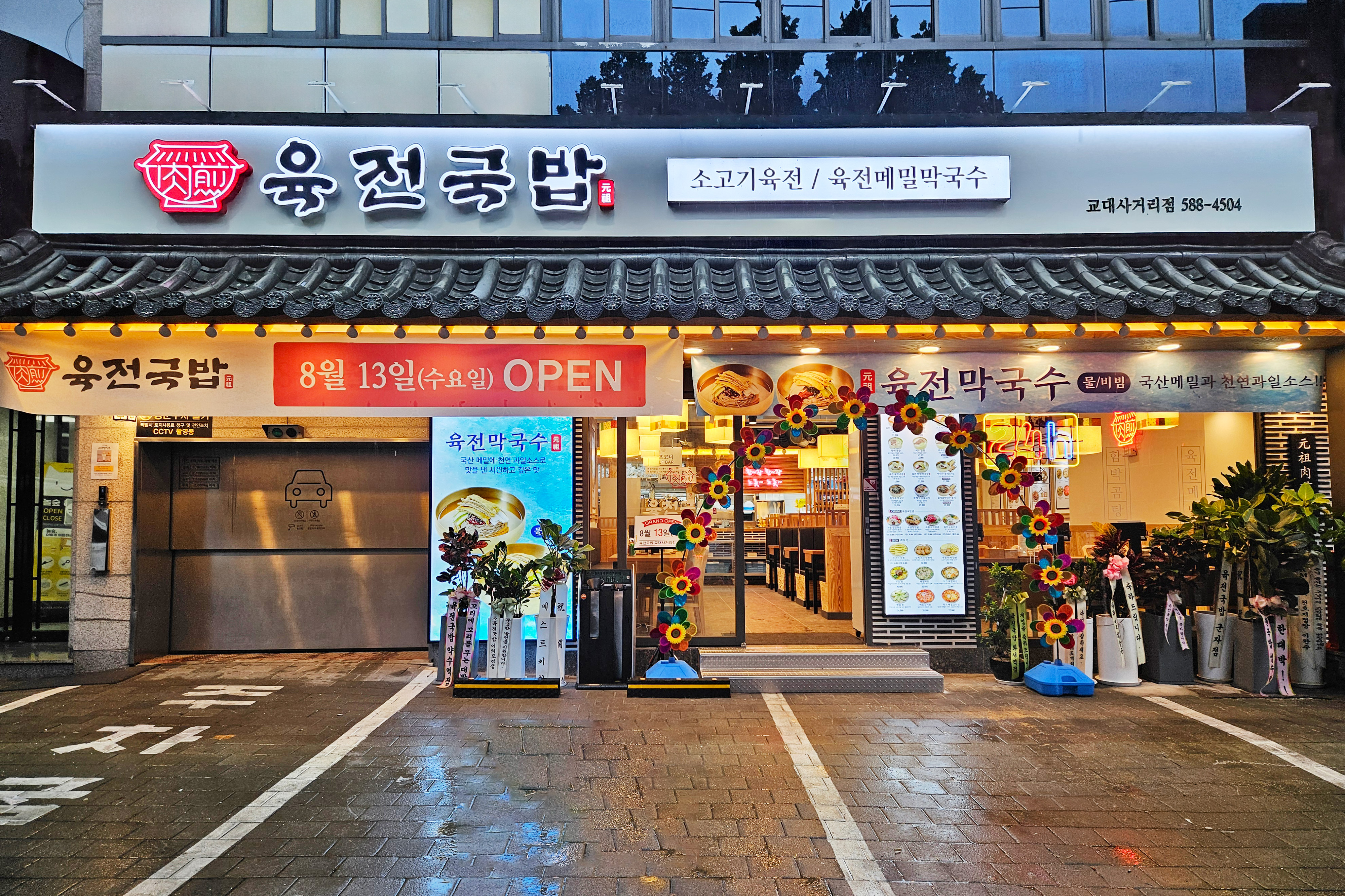 육전국밥 교대사거리점 대표 사진