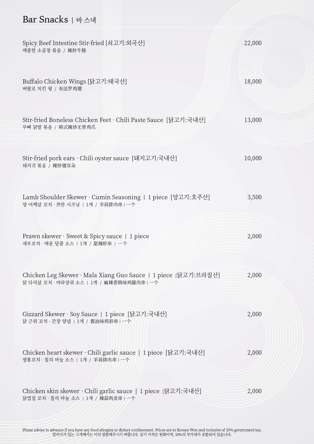 제주신화월드 S BAR 사진 4
