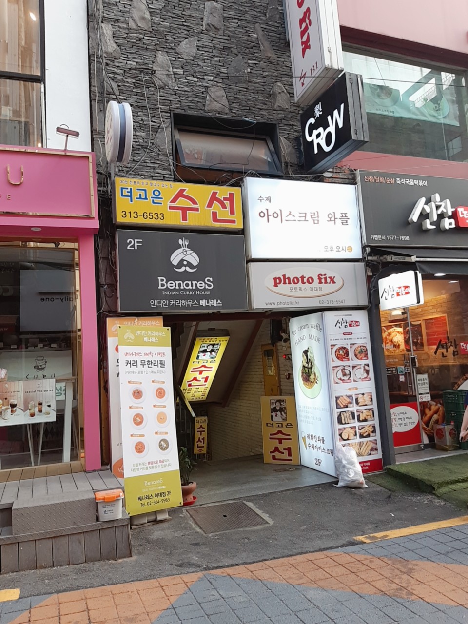 더고은수선 매장 사진