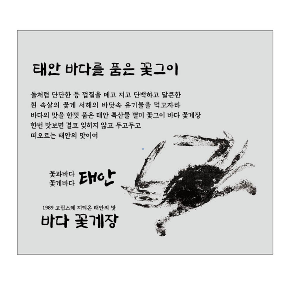Taeanmatjipoe 1 (태안맛집외 1) 2