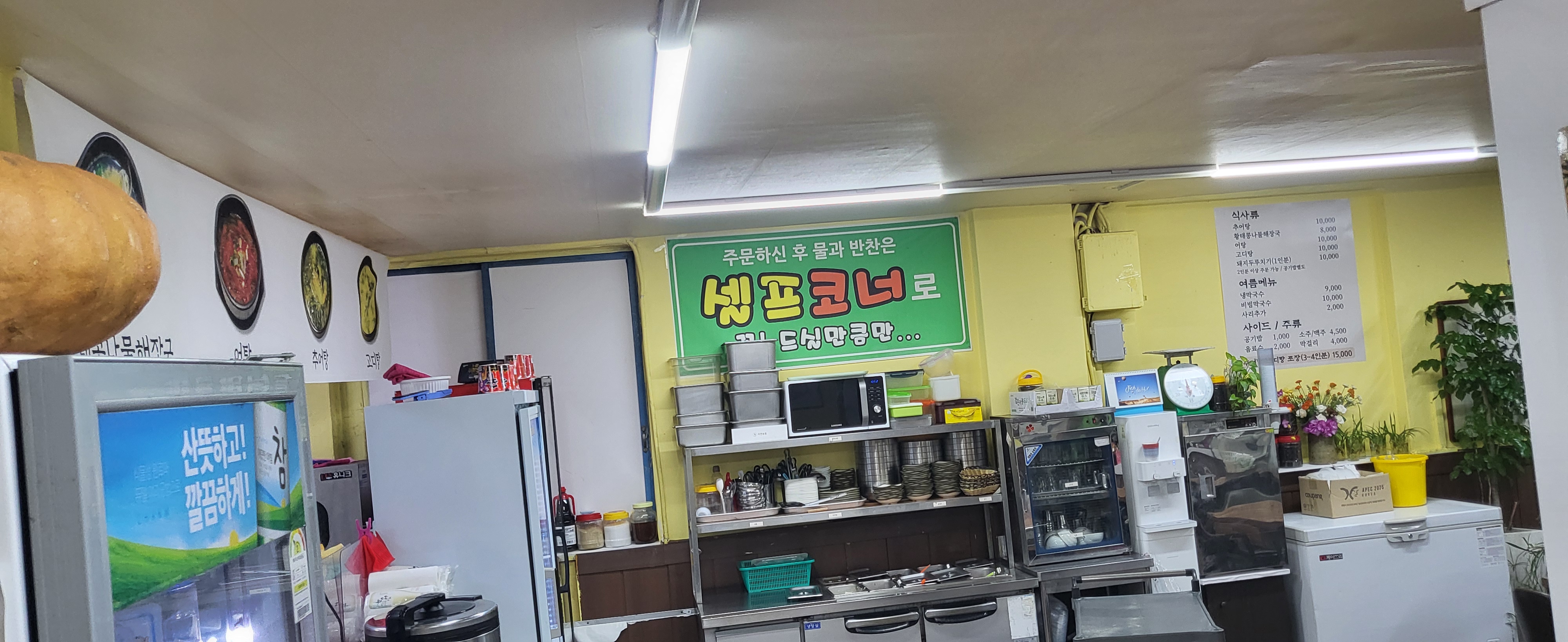 대동골청도추어탕 6