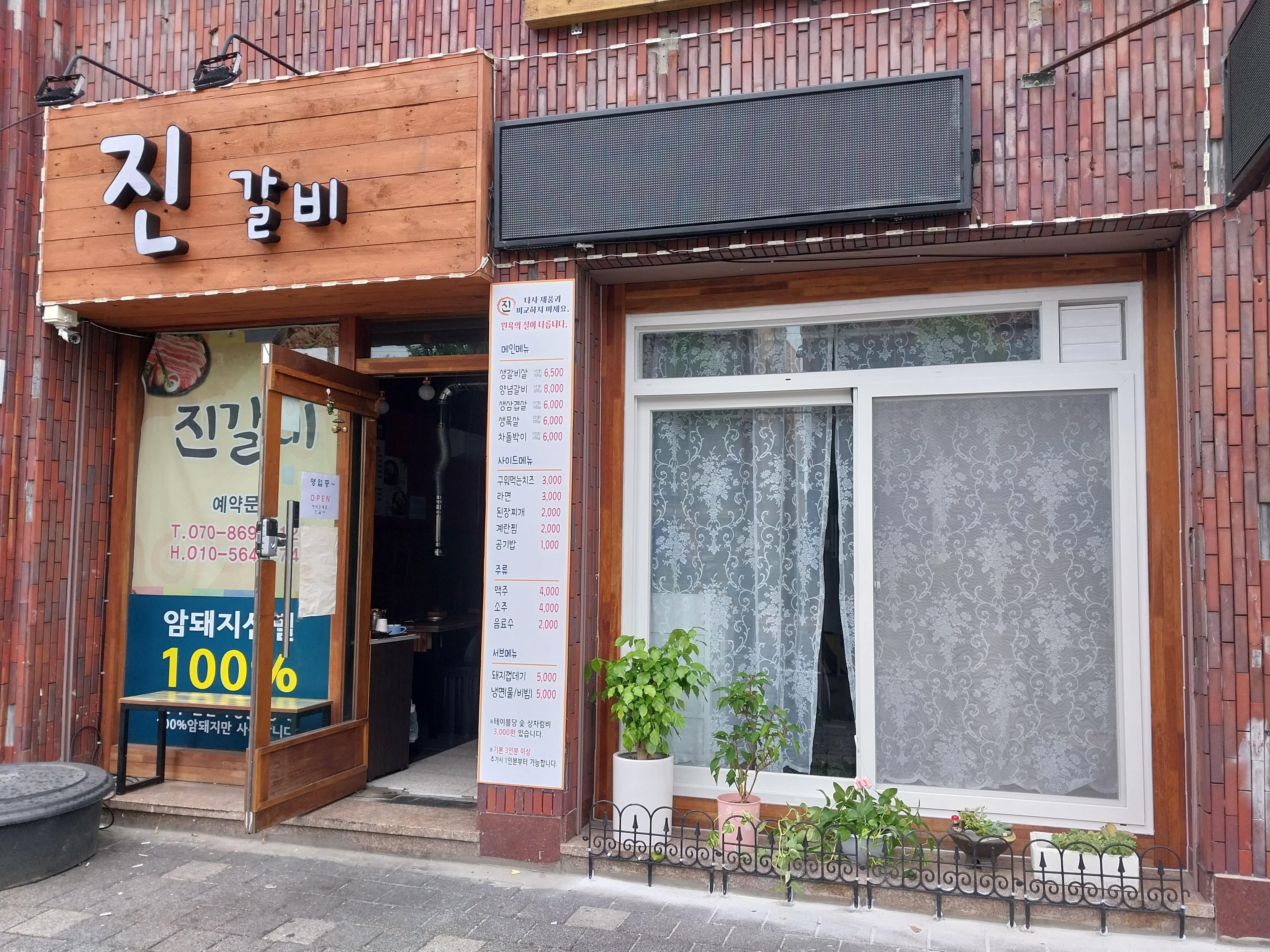 진갈비 사진 6