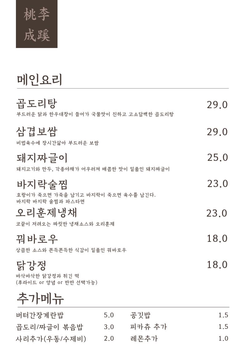 도리성혜 사진 7