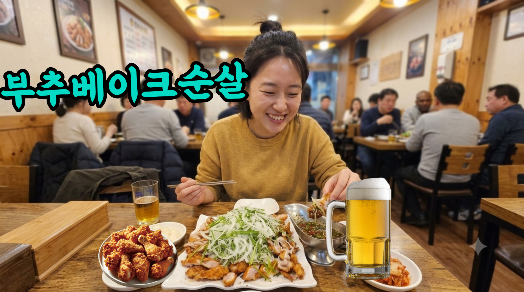 꾼닭 장승포점 사진 3
