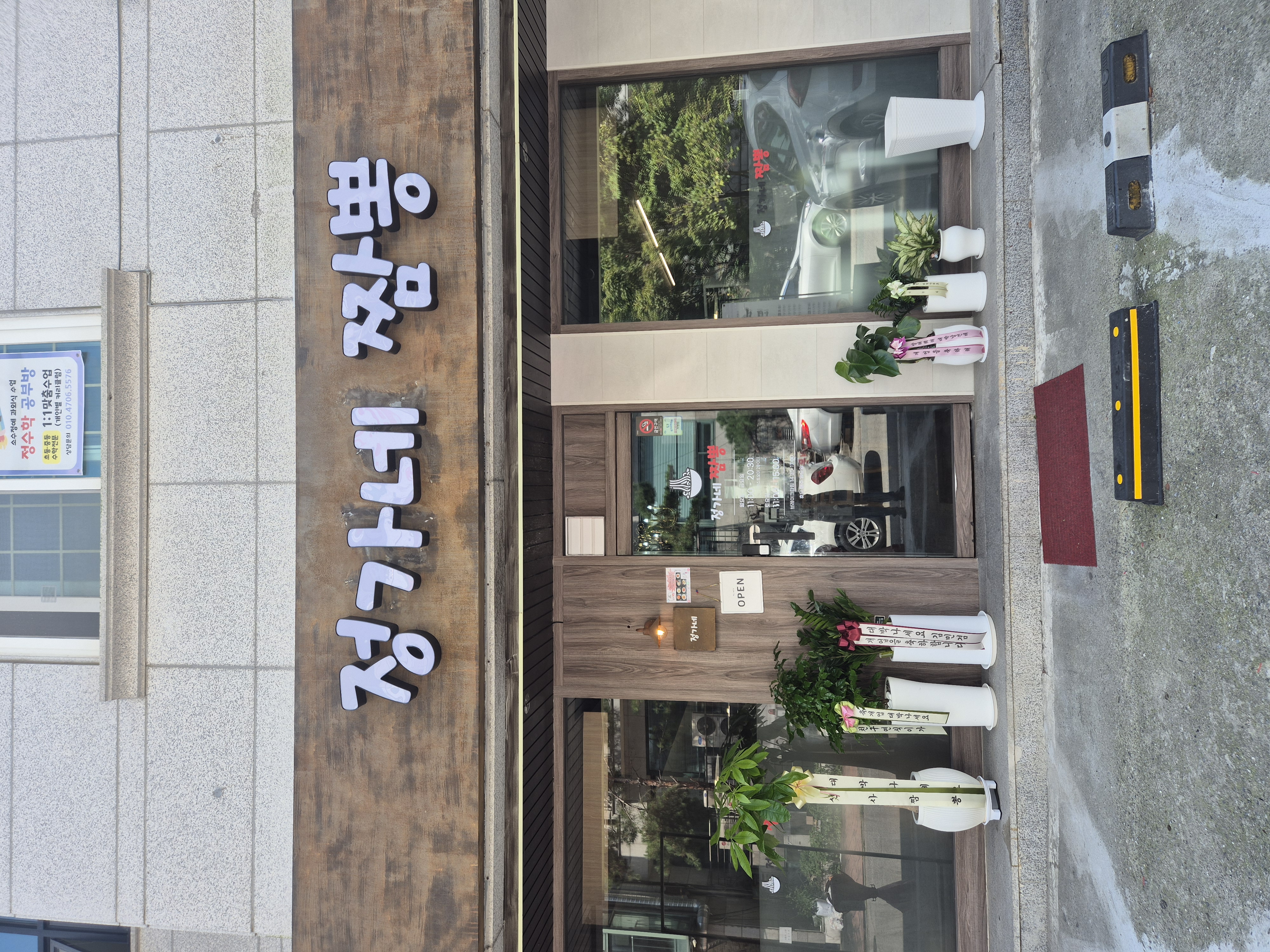 정가네 짬뽕 사진