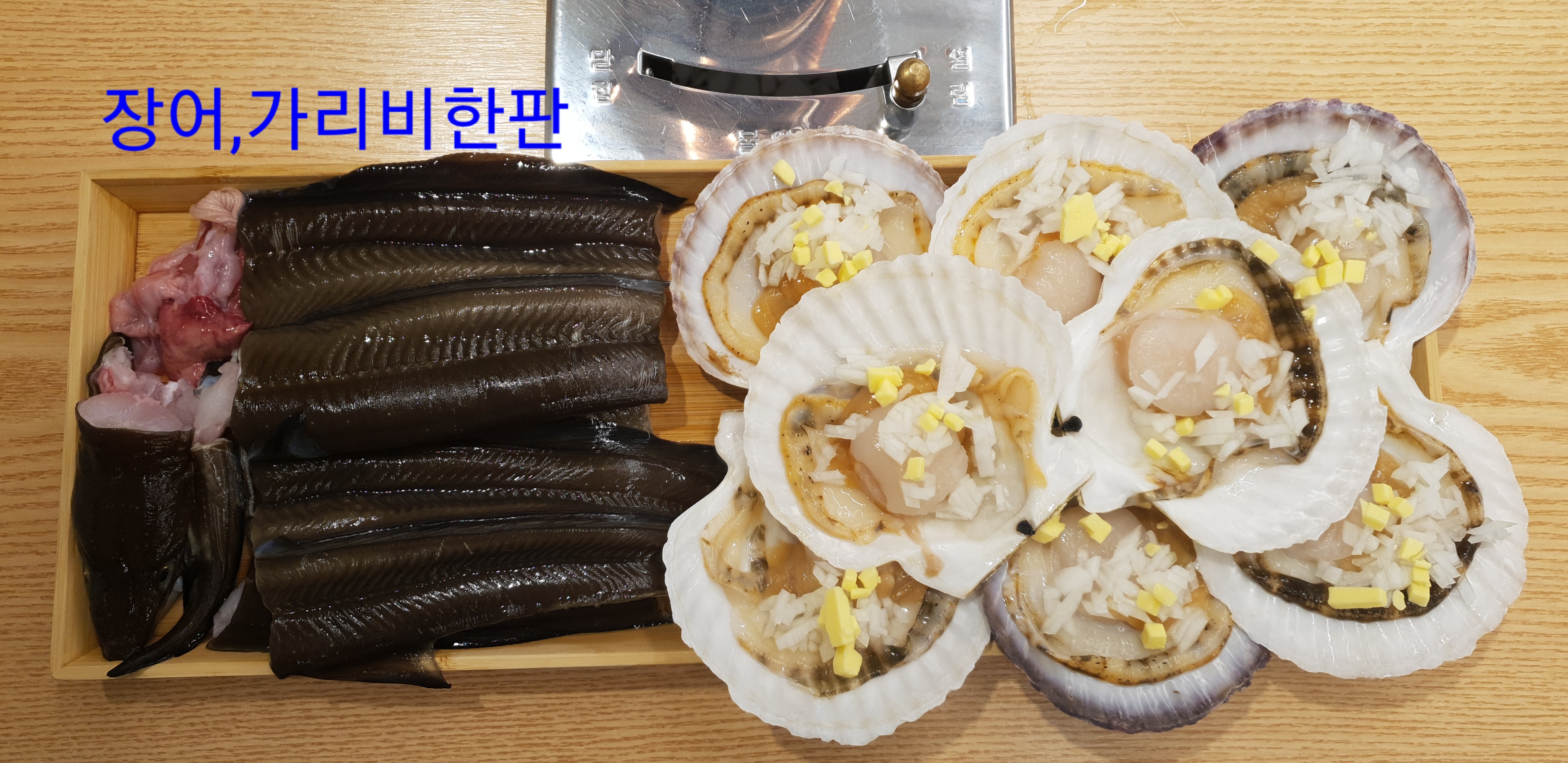 문현바다장어 사진 4