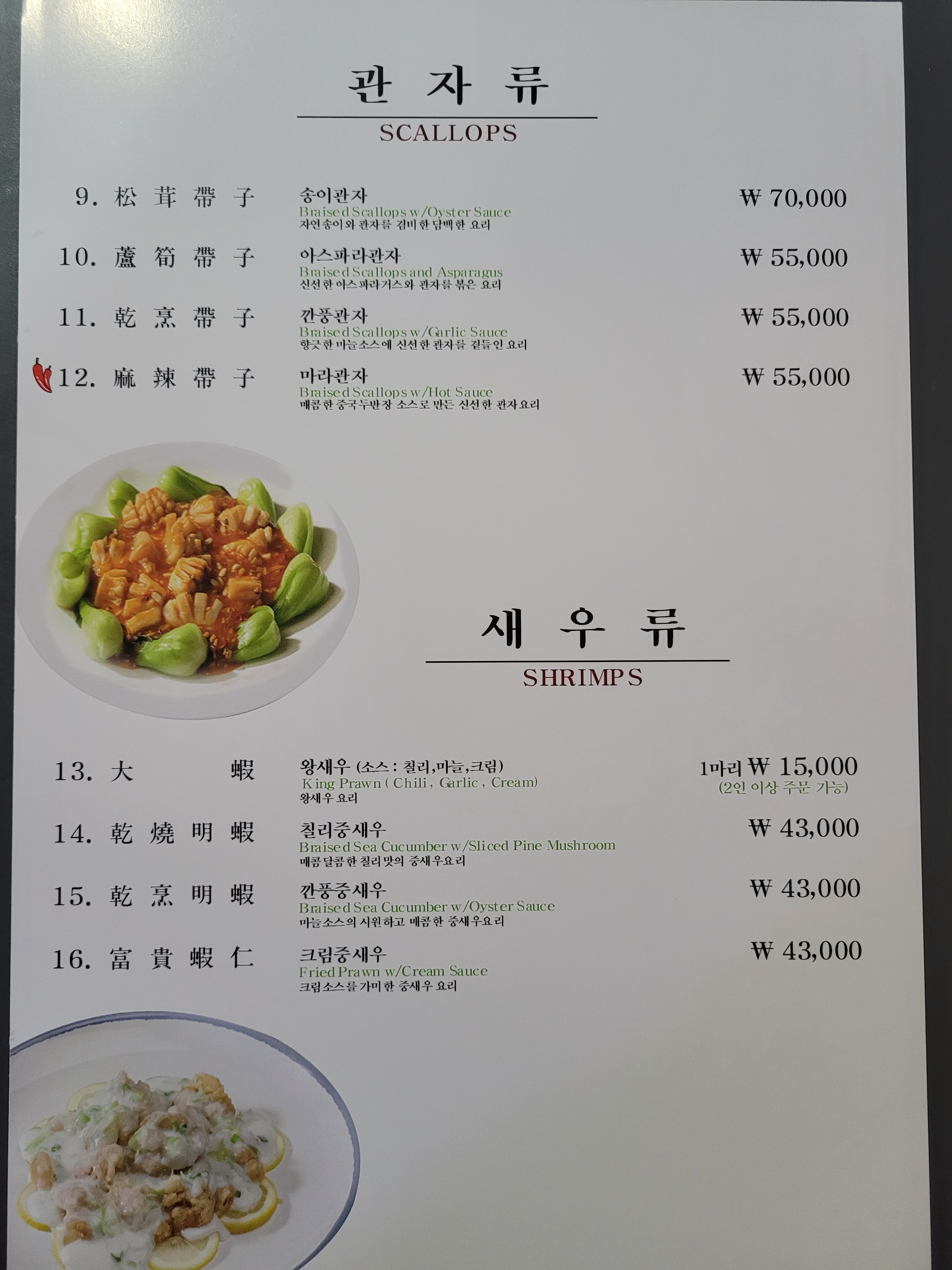 배재반점 사진 5