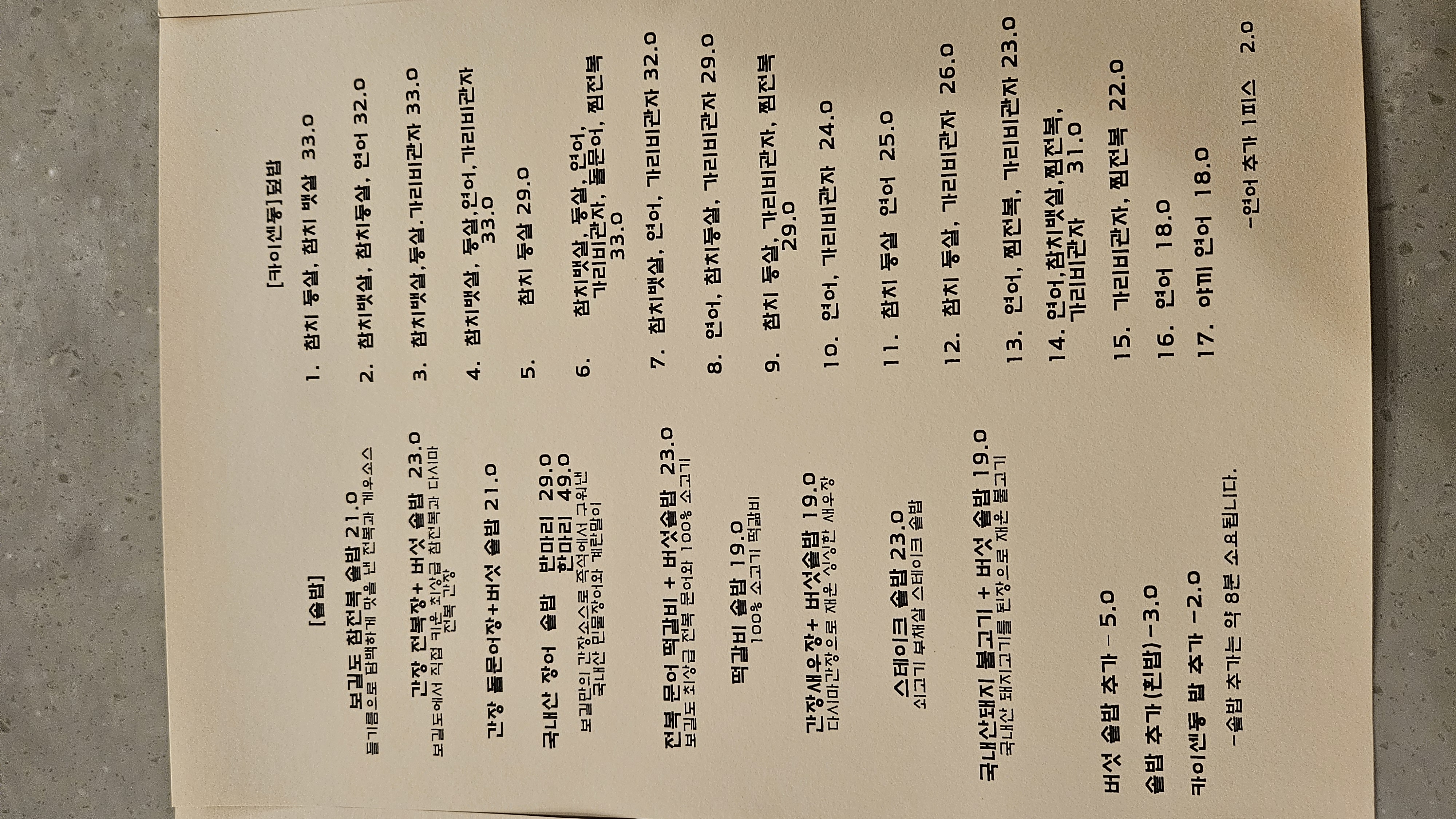 Bogil (보길) 1