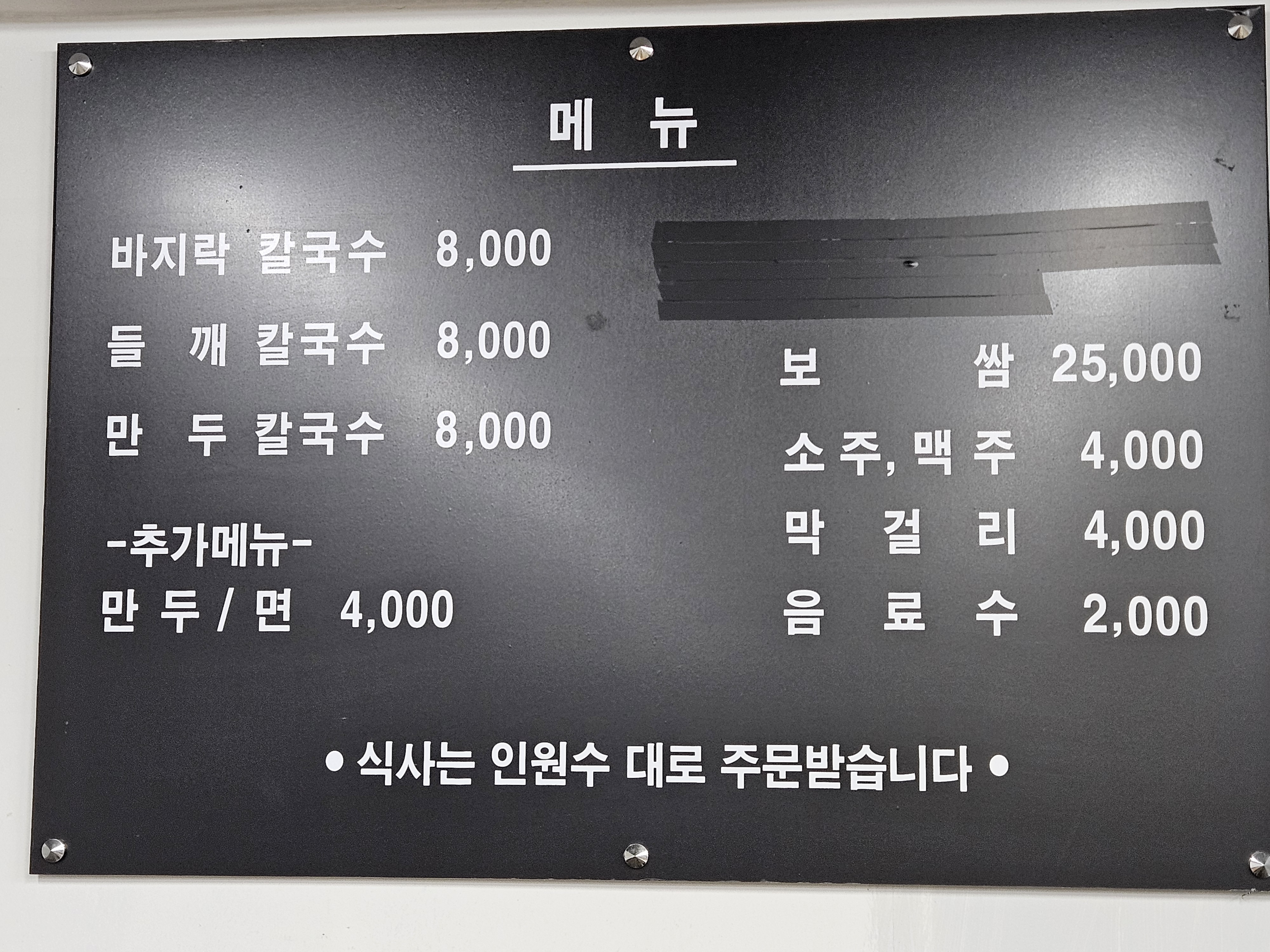 경희네손칼국수 2