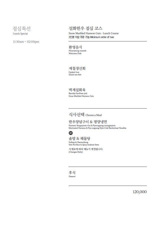 벽제갈비 6