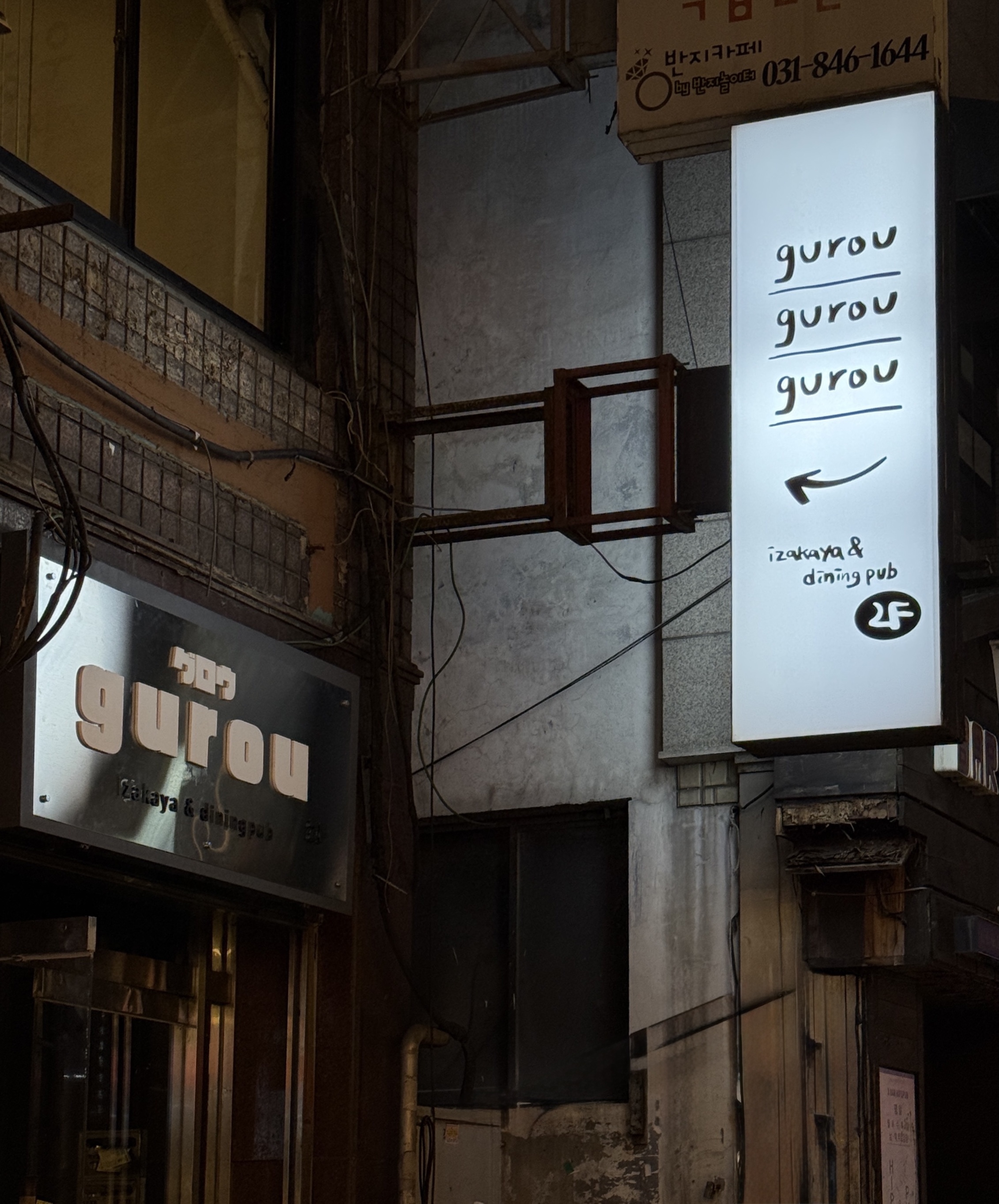 구로우 사진 2