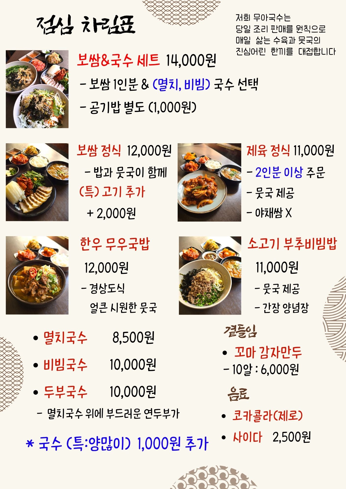 무아국수 강남구청점 사진 6