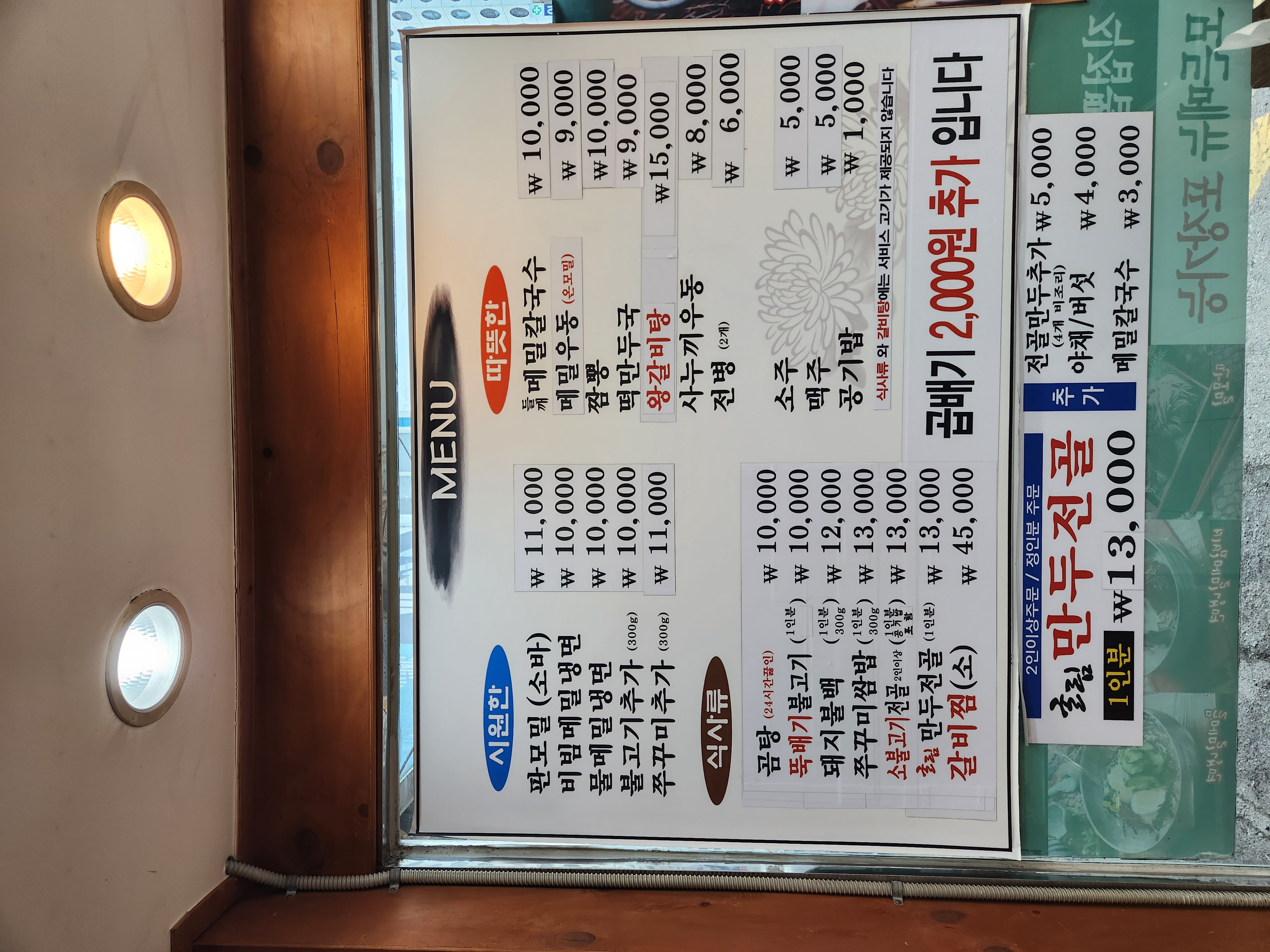 평양메밀 광명7호점 사진 8