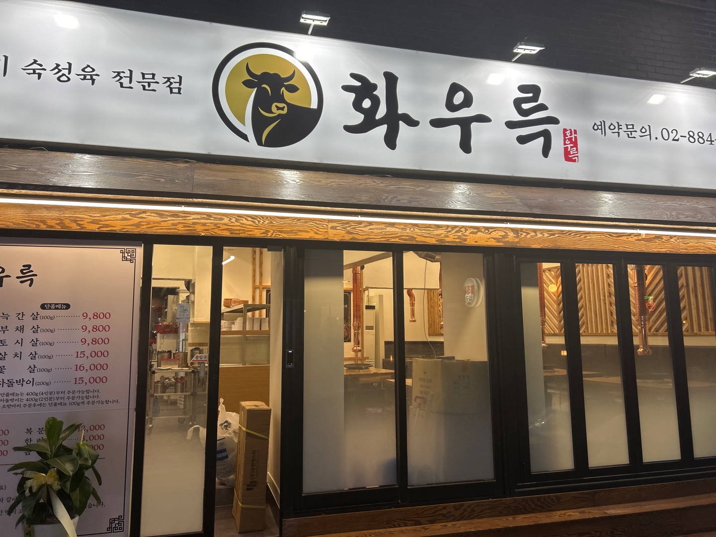 화우륵 대표 사진