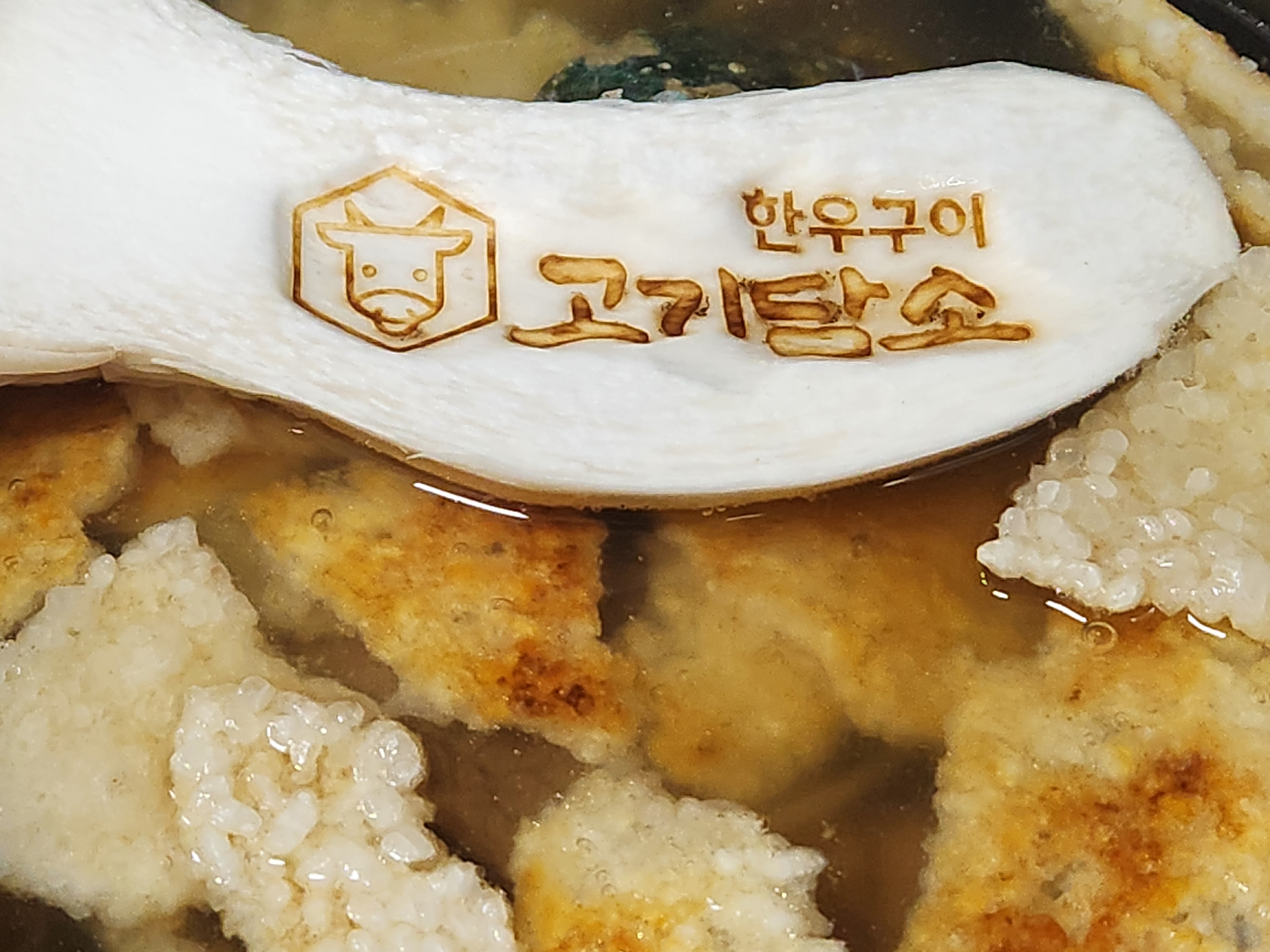 고기담소 한우구이 본점 사진 7