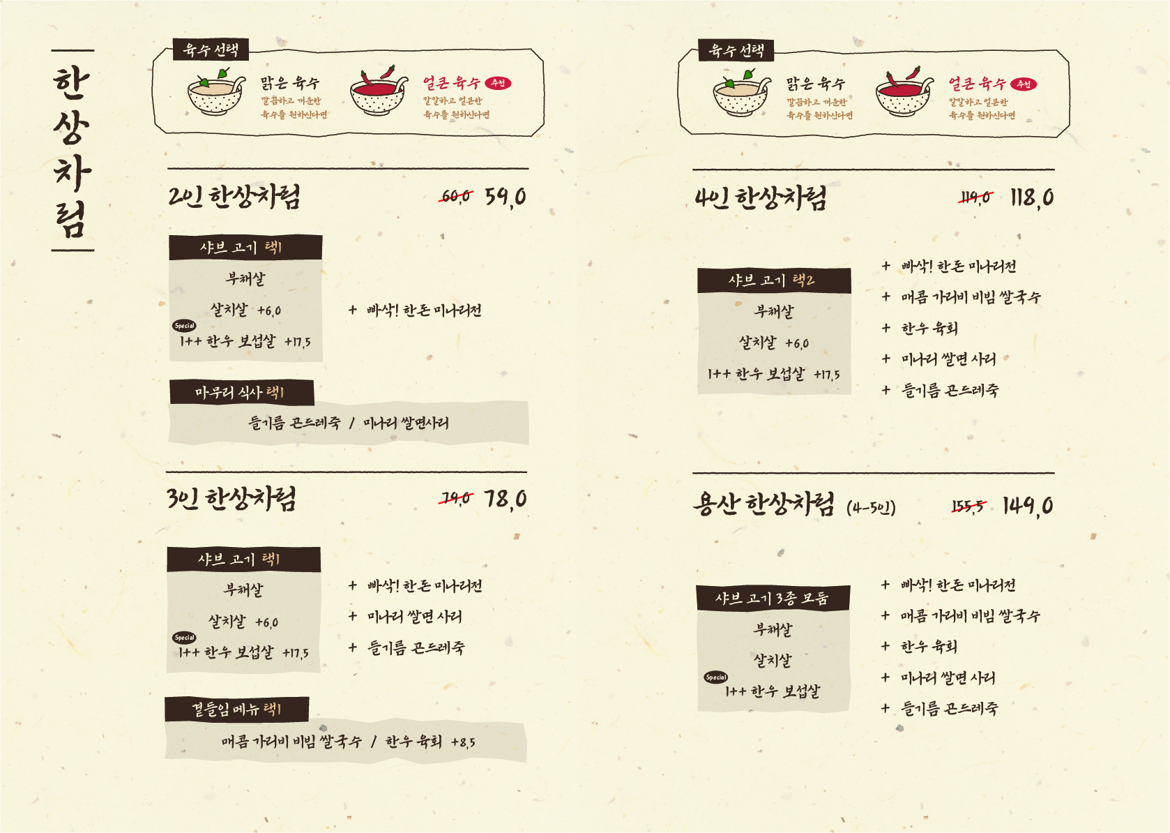 미미옥 신용산점 사진 5