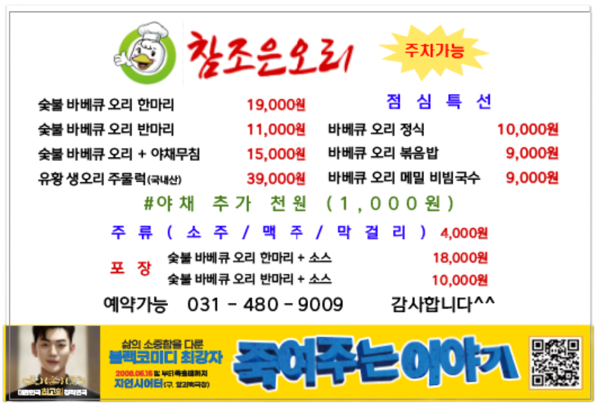 참조은오리 2