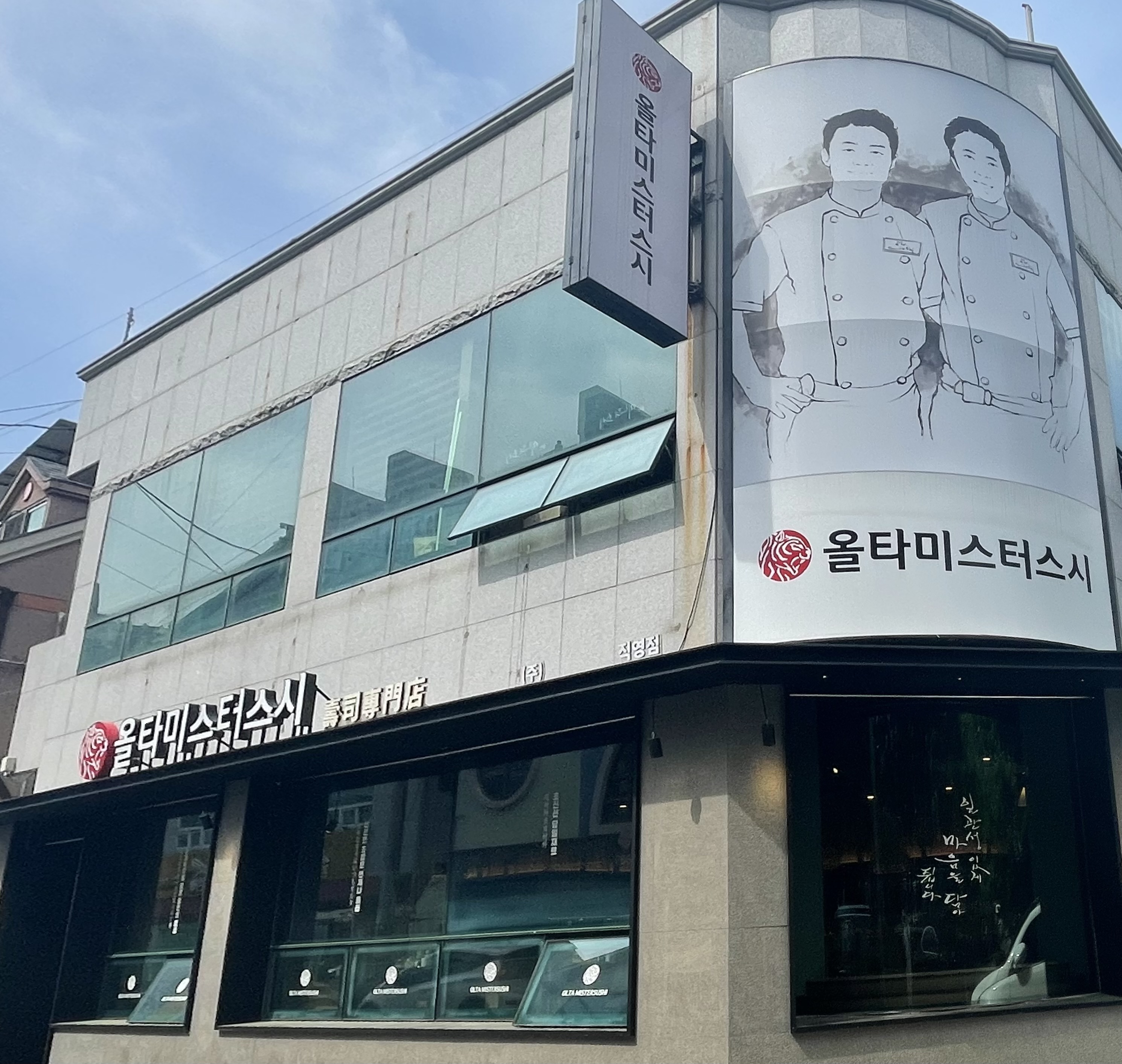 Oltamiseuteoseusi (올타미스터스시) 1