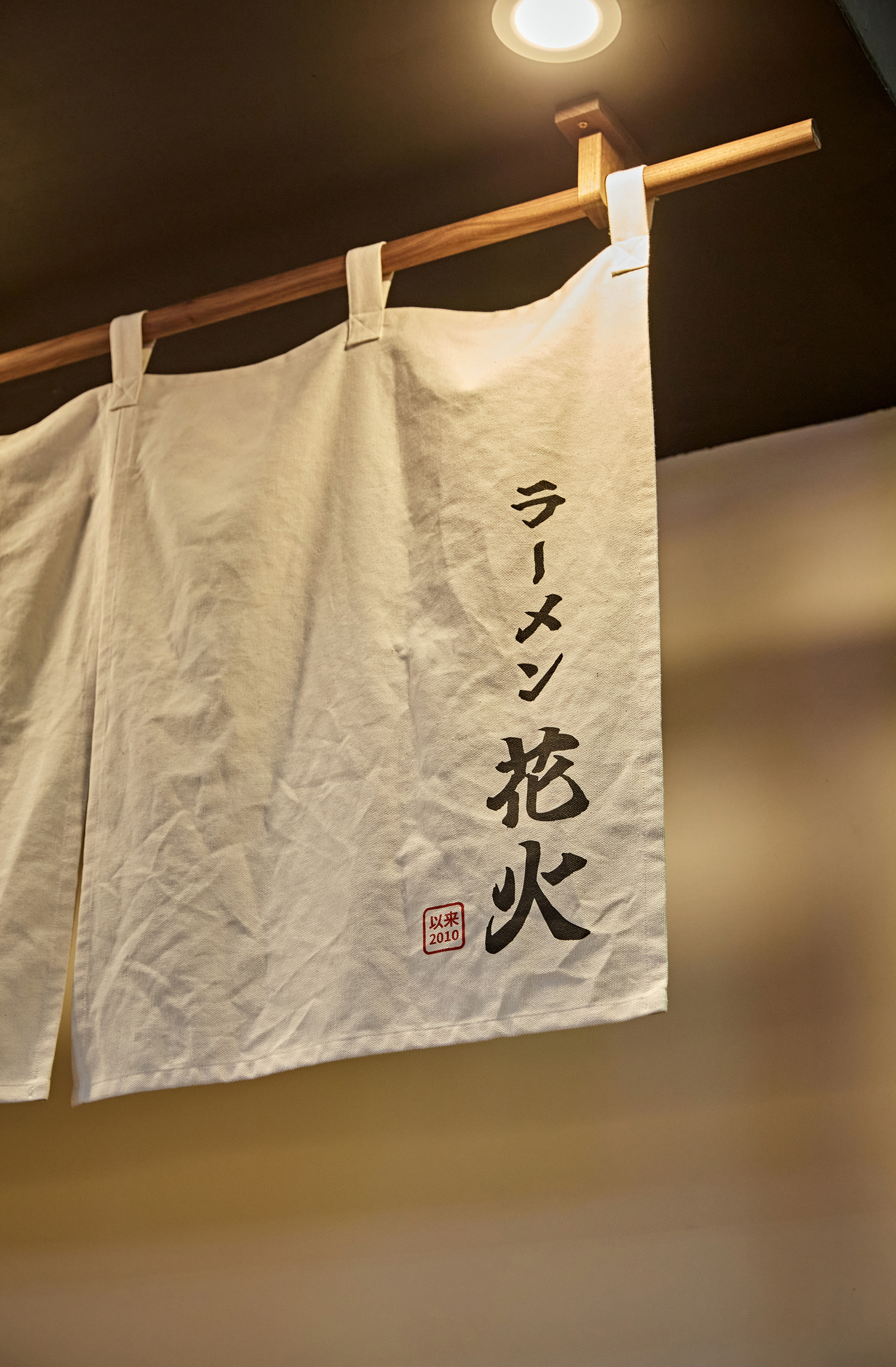 하나비라멘 사진 4
