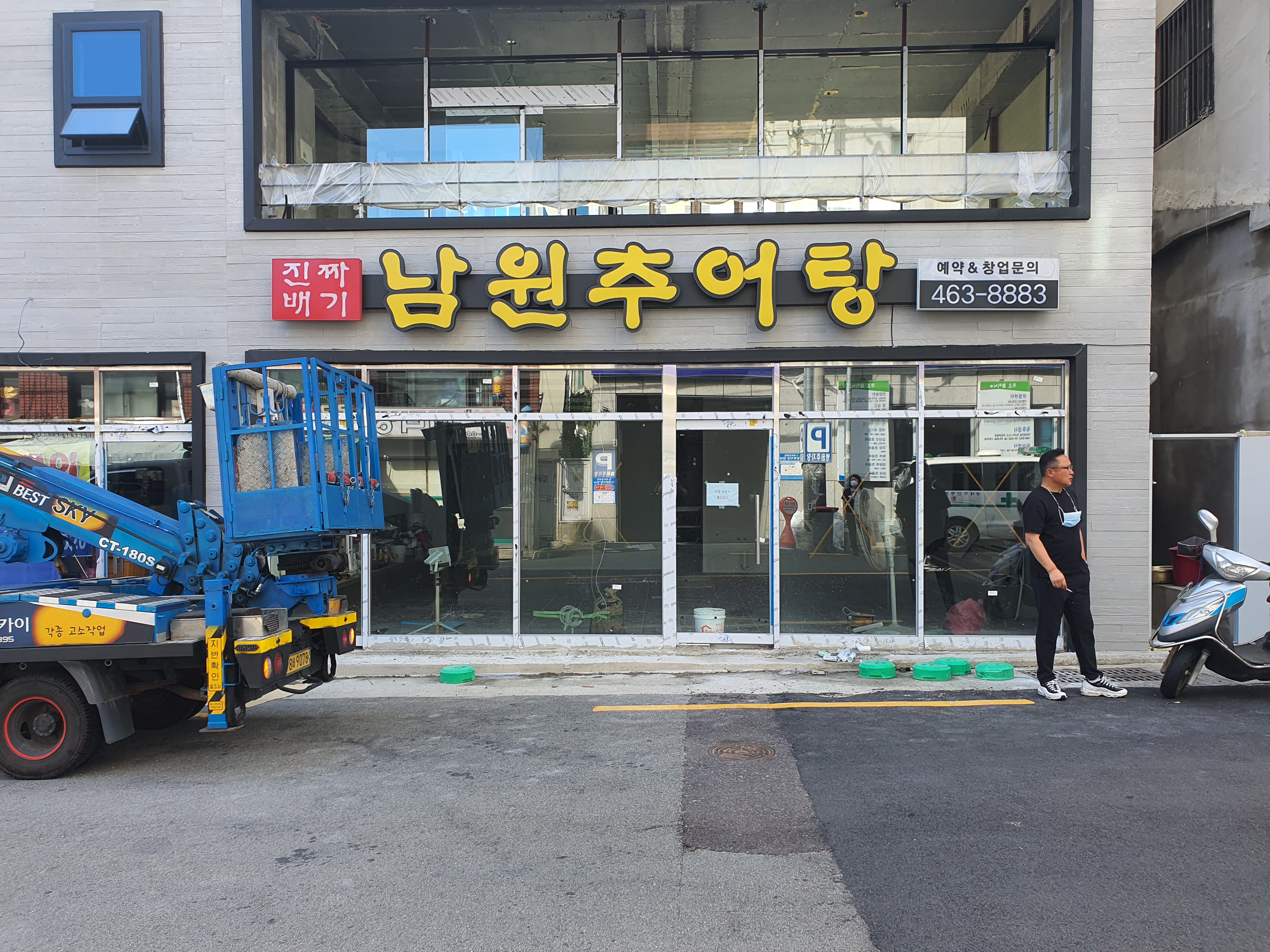 진짜배기남원추어탕 대표 사진
