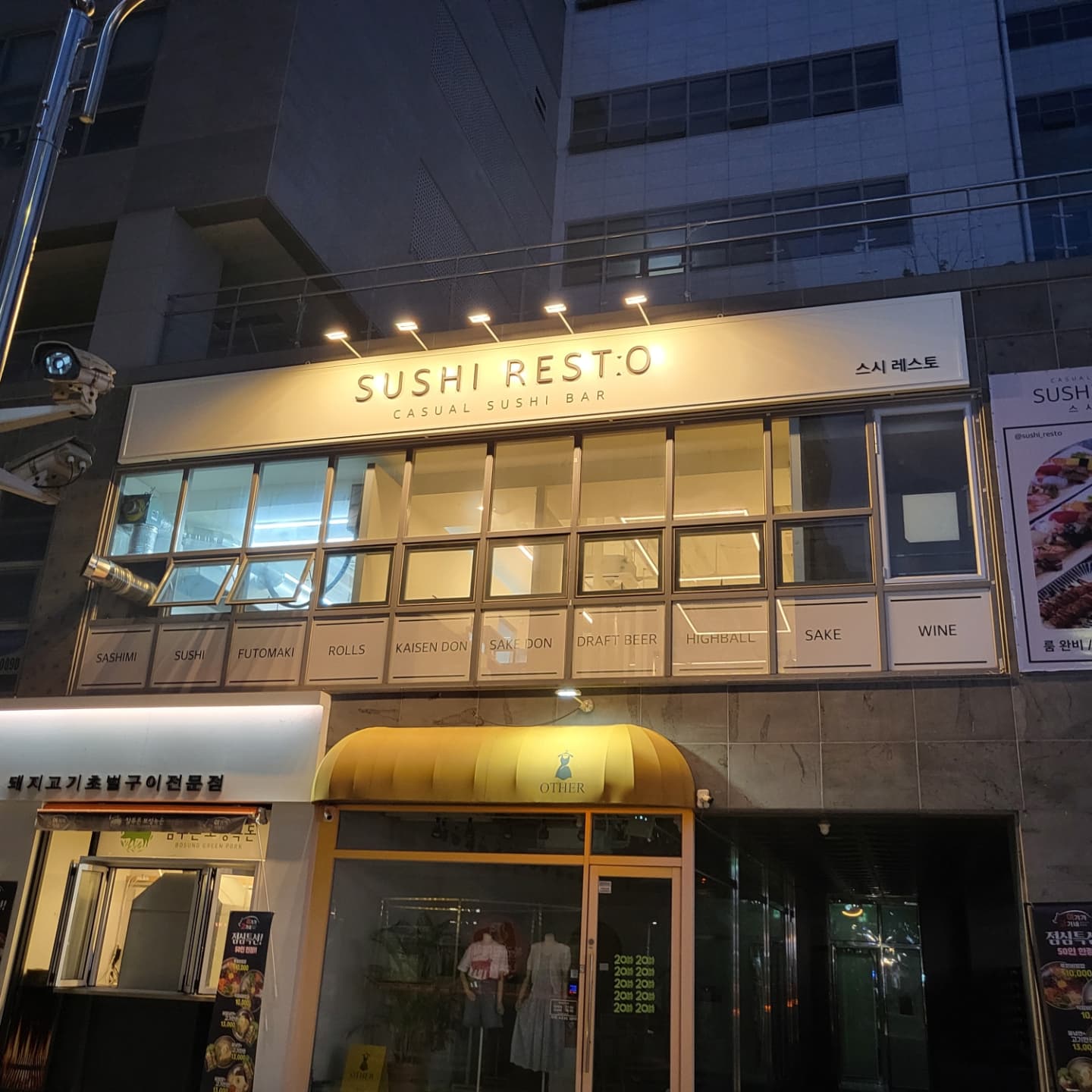 Seusireseuto 5