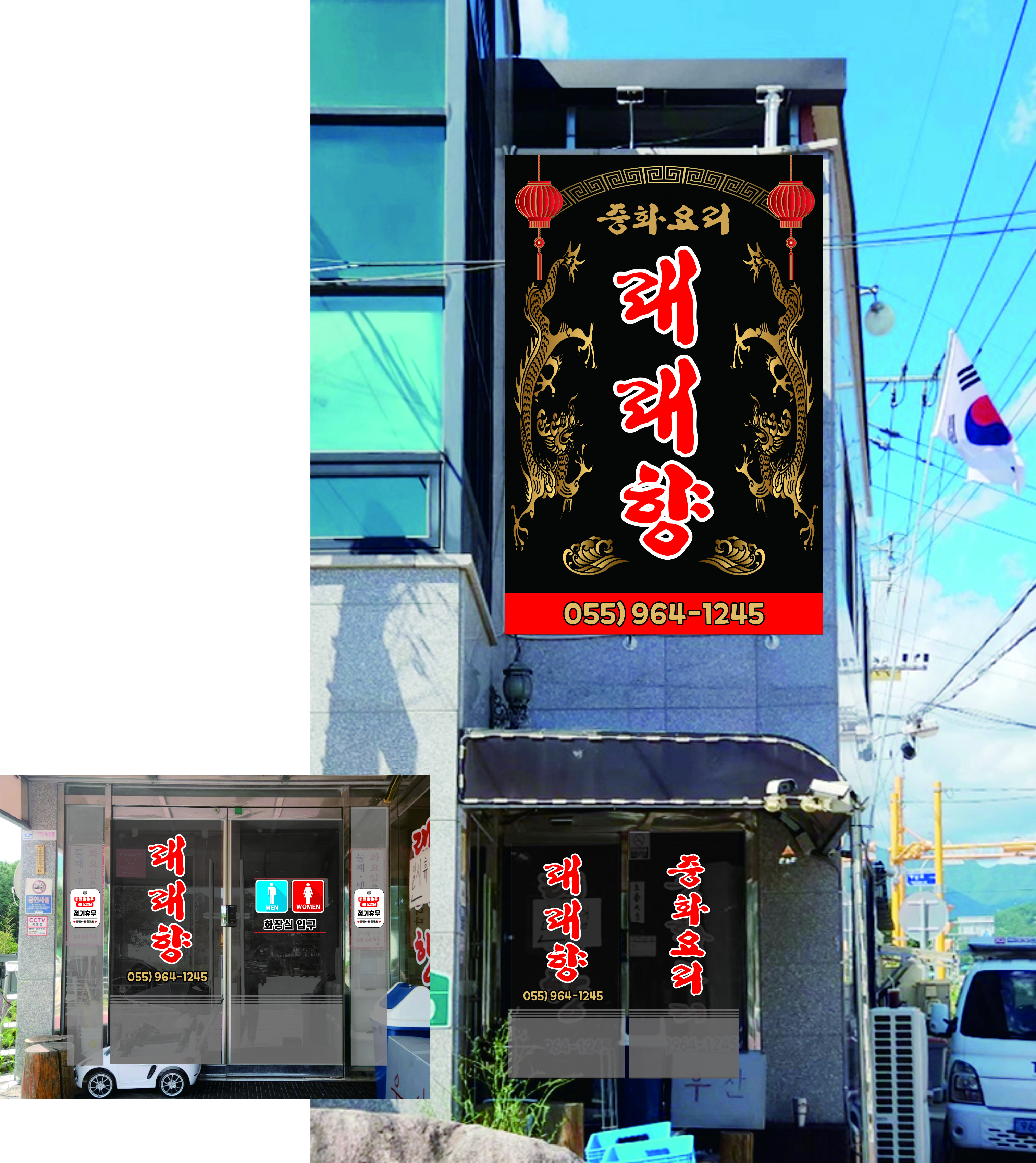 래래향 3
