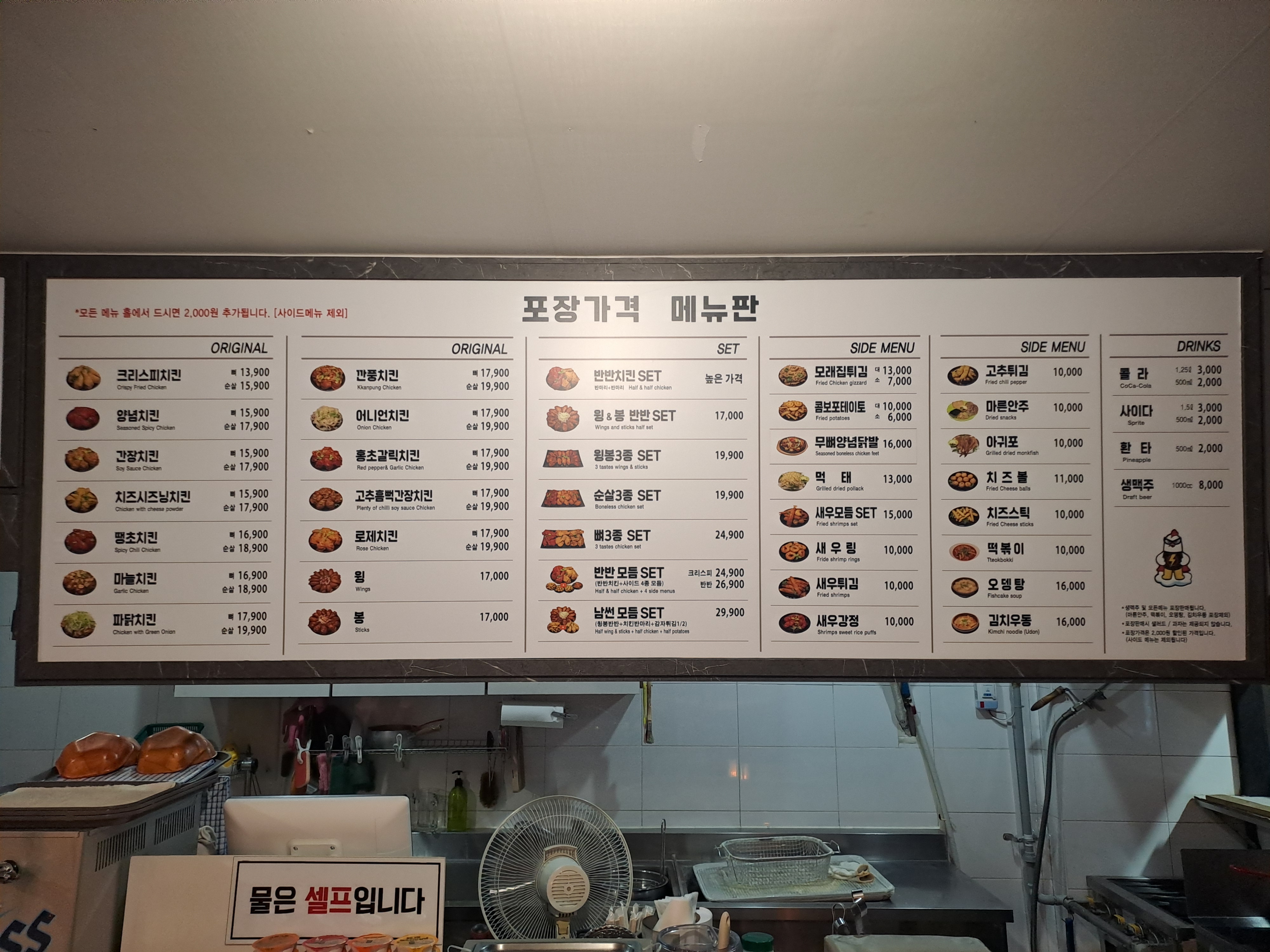 남썬치킨 서동1호점 대표 사진