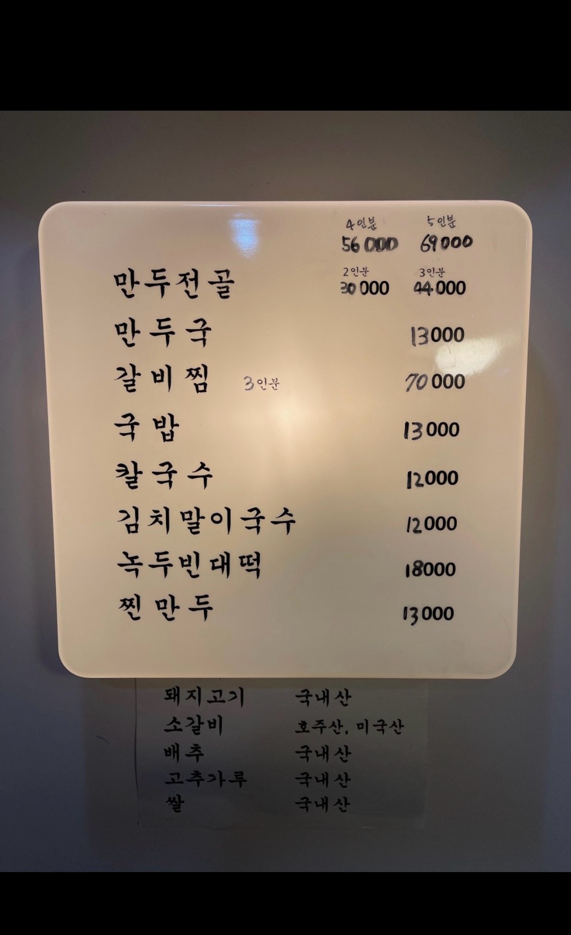 다래옥 5