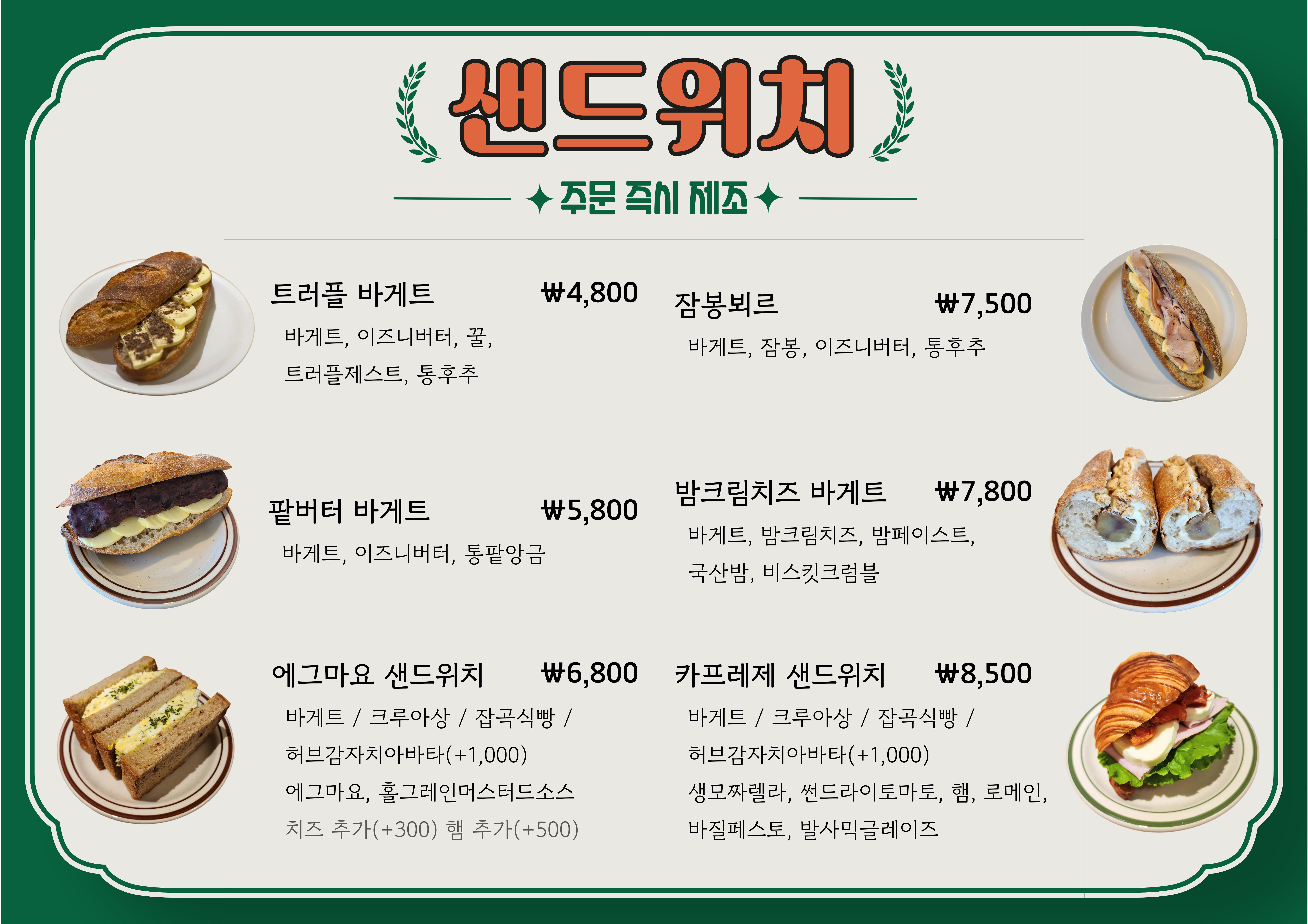 장미빵집 사진 4
